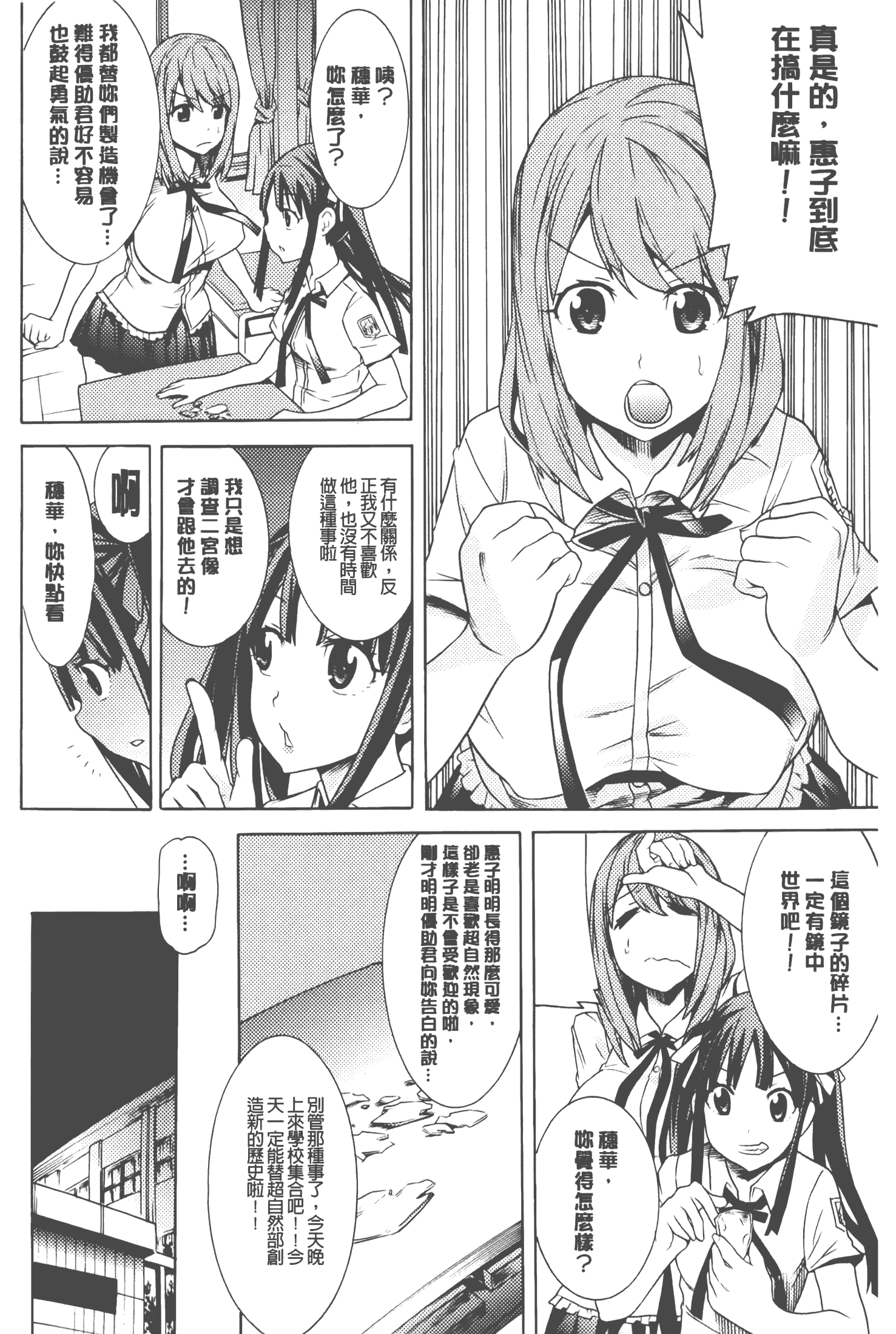 汉化版-[天道まさえ] 美女と淫獣 - BEAUTY&DIRTY - [中国翻訳]_第1集