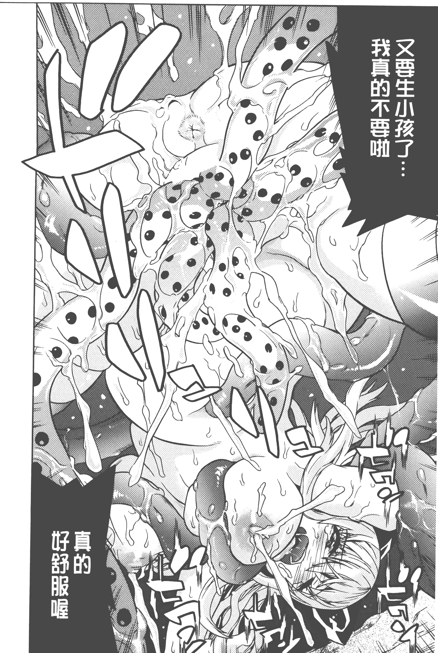 汉化版-[天道まさえ] 美女と淫獣 - BEAUTY&DIRTY - [中国翻訳]_第3集