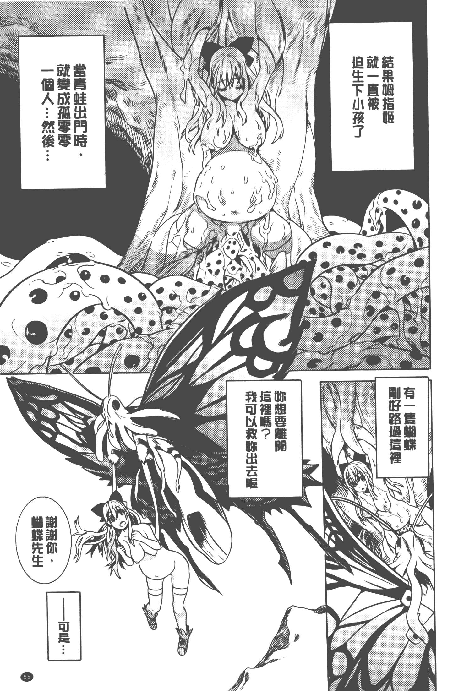 汉化版-[天道まさえ] 美女と淫獣 - BEAUTY&DIRTY - [中国翻訳]_第3集