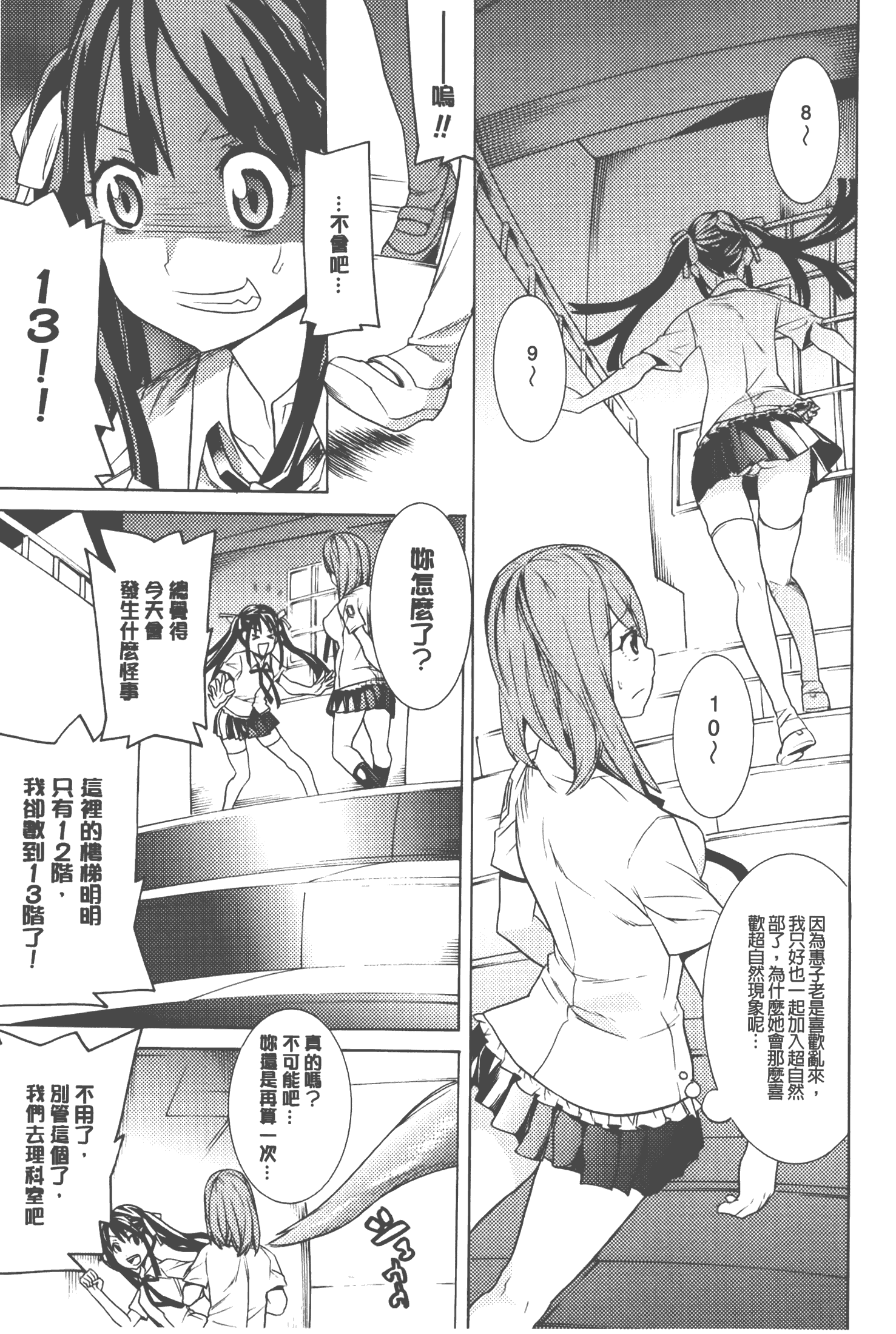 汉化版-[天道まさえ] 美女と淫獣 - BEAUTY&DIRTY - [中国翻訳]_第1集