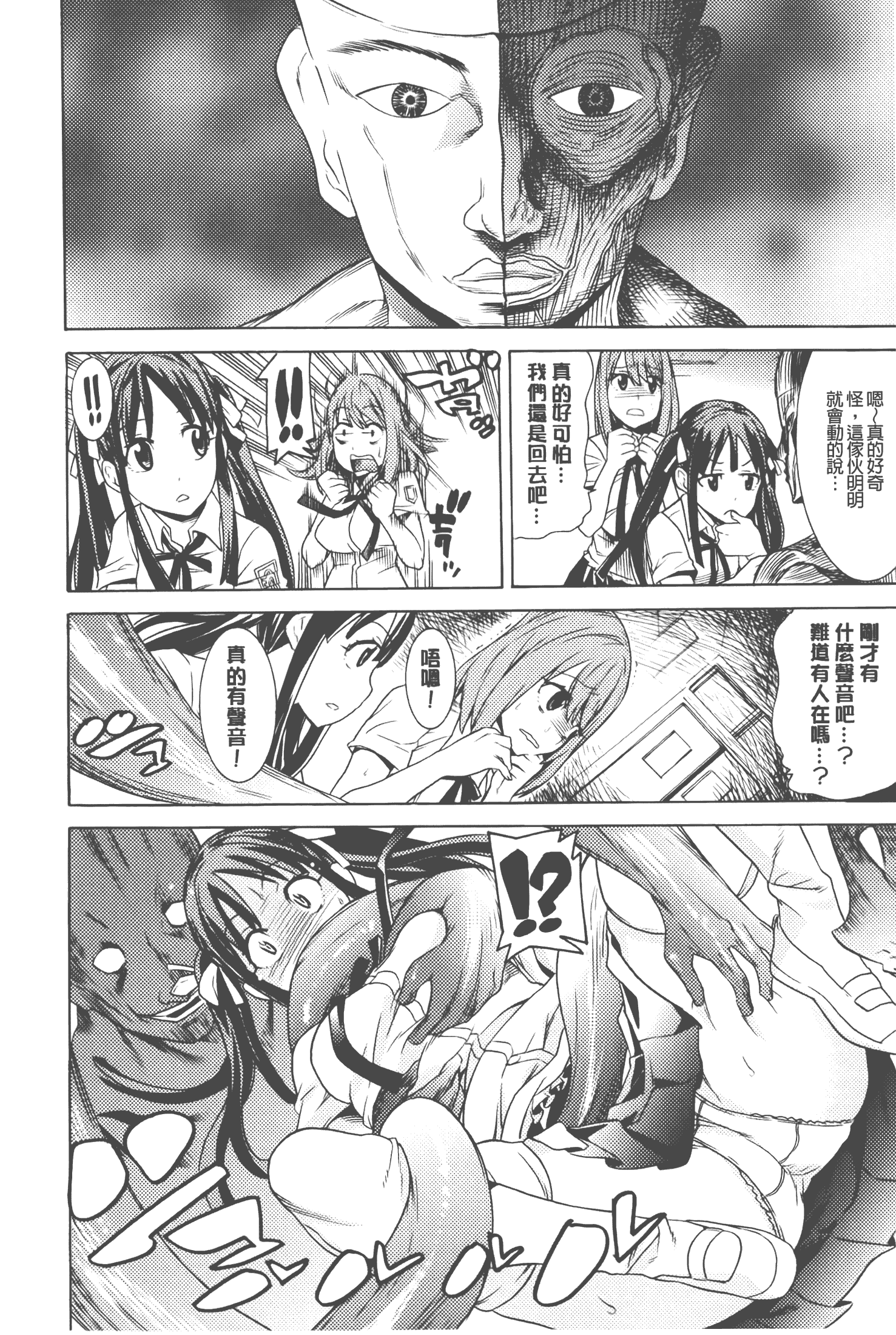 汉化版-[天道まさえ] 美女と淫獣 - BEAUTY&DIRTY - [中国翻訳]_第1集