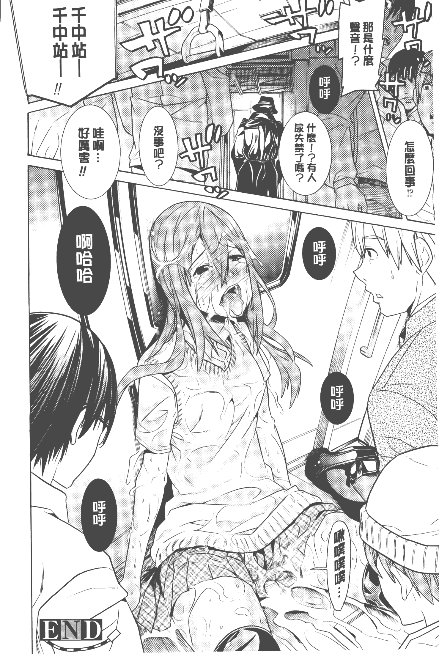 汉化版-[天道まさえ] 美女と淫獣 - BEAUTY&DIRTY - [中国翻訳]_第3集