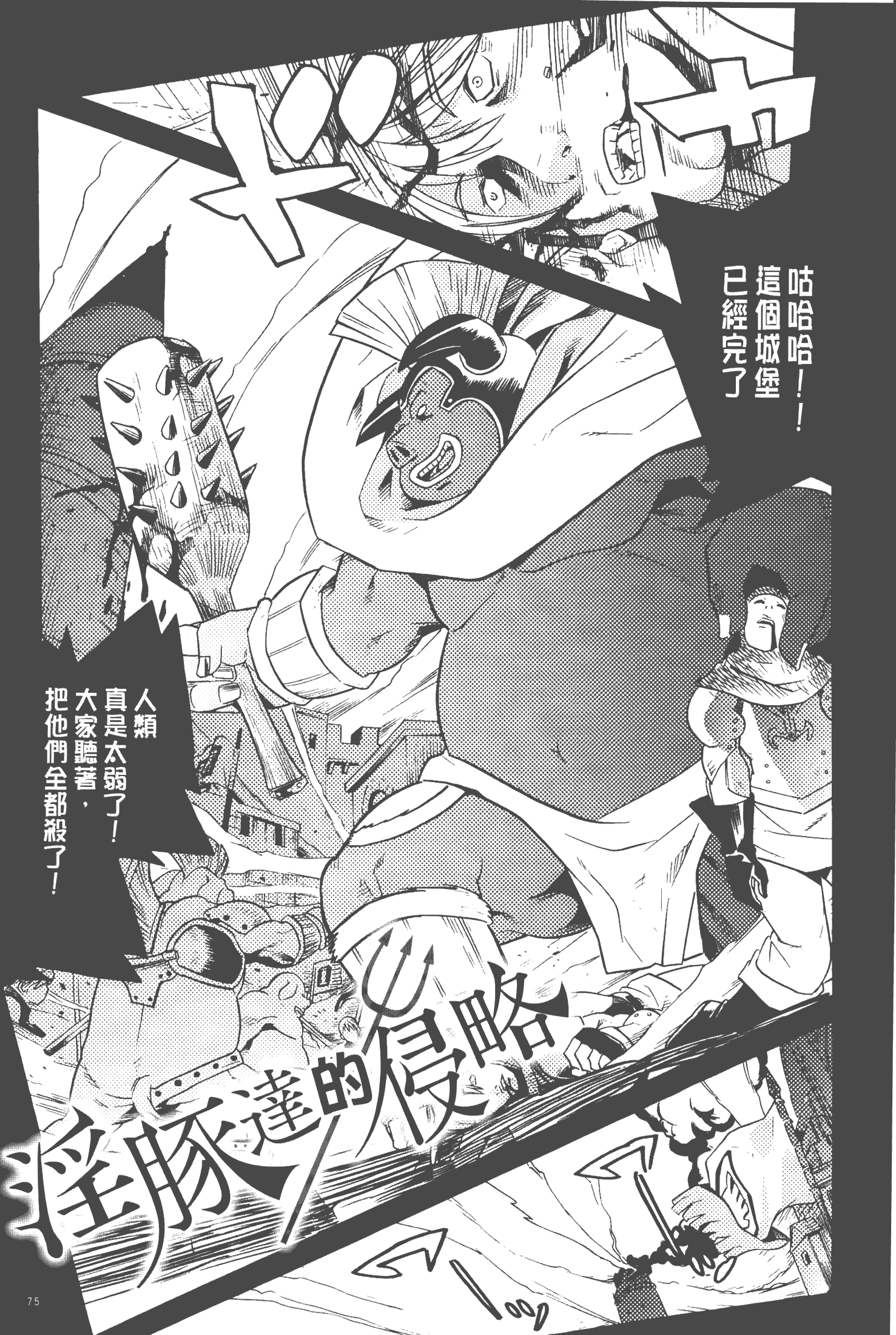 汉化版-[天道まさえ] 美女と淫獣 - BEAUTY&DIRTY - [中国翻訳]_第4集