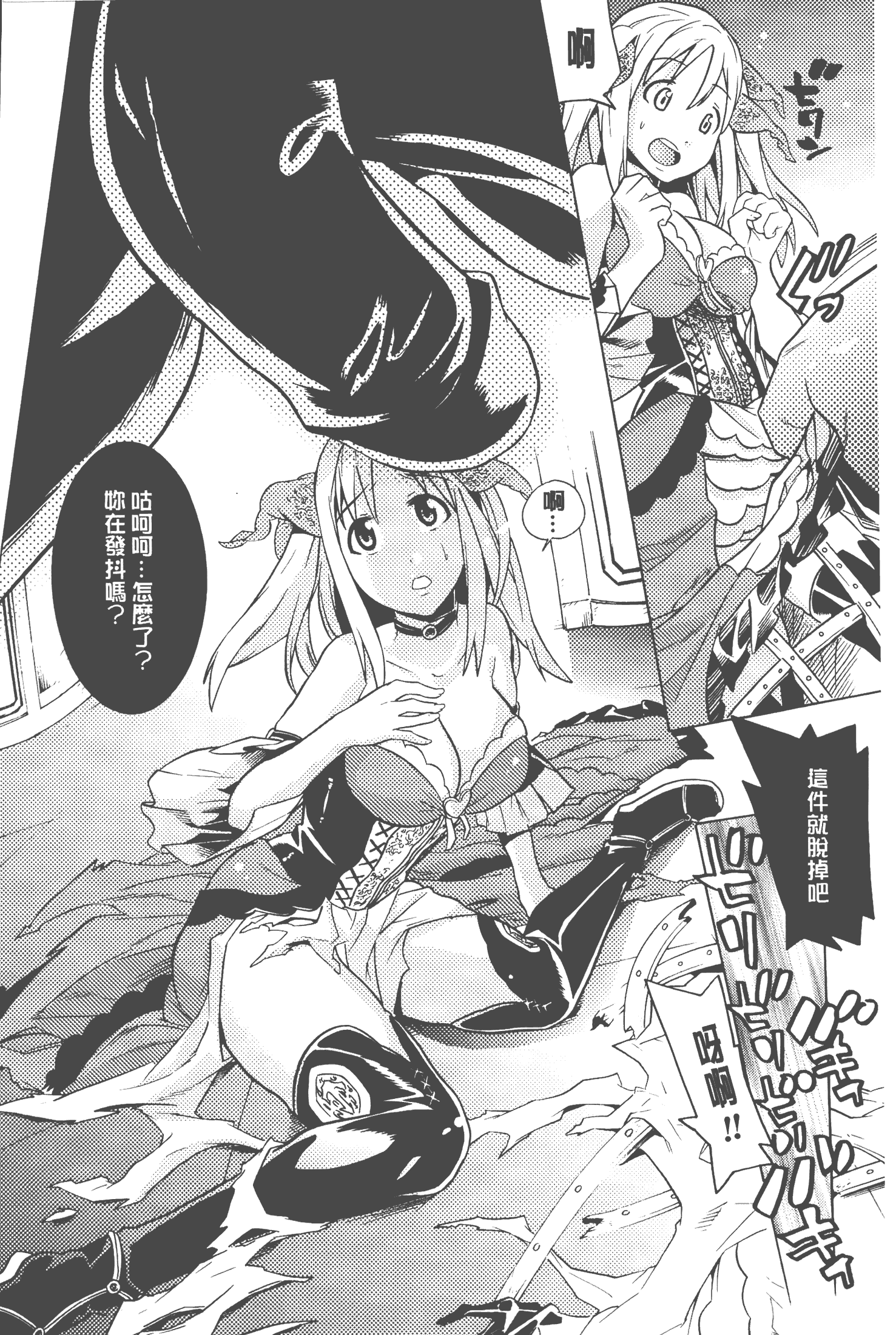 汉化版-[天道まさえ] 美女と淫獣 - BEAUTY&DIRTY - [中国翻訳]_第4集