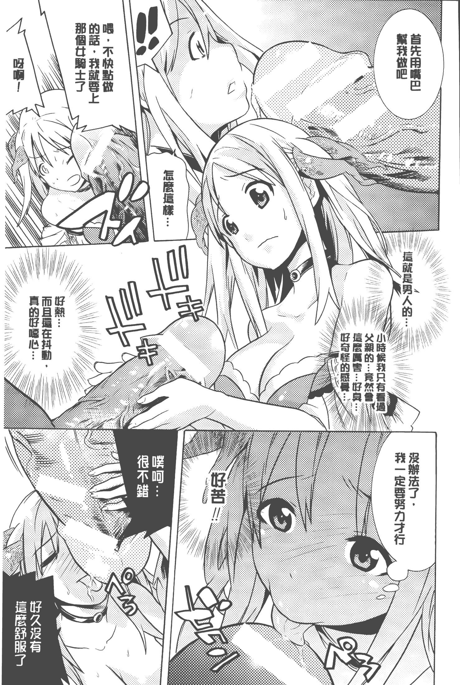 汉化版-[天道まさえ] 美女と淫獣 - BEAUTY&DIRTY - [中国翻訳]_第4集
