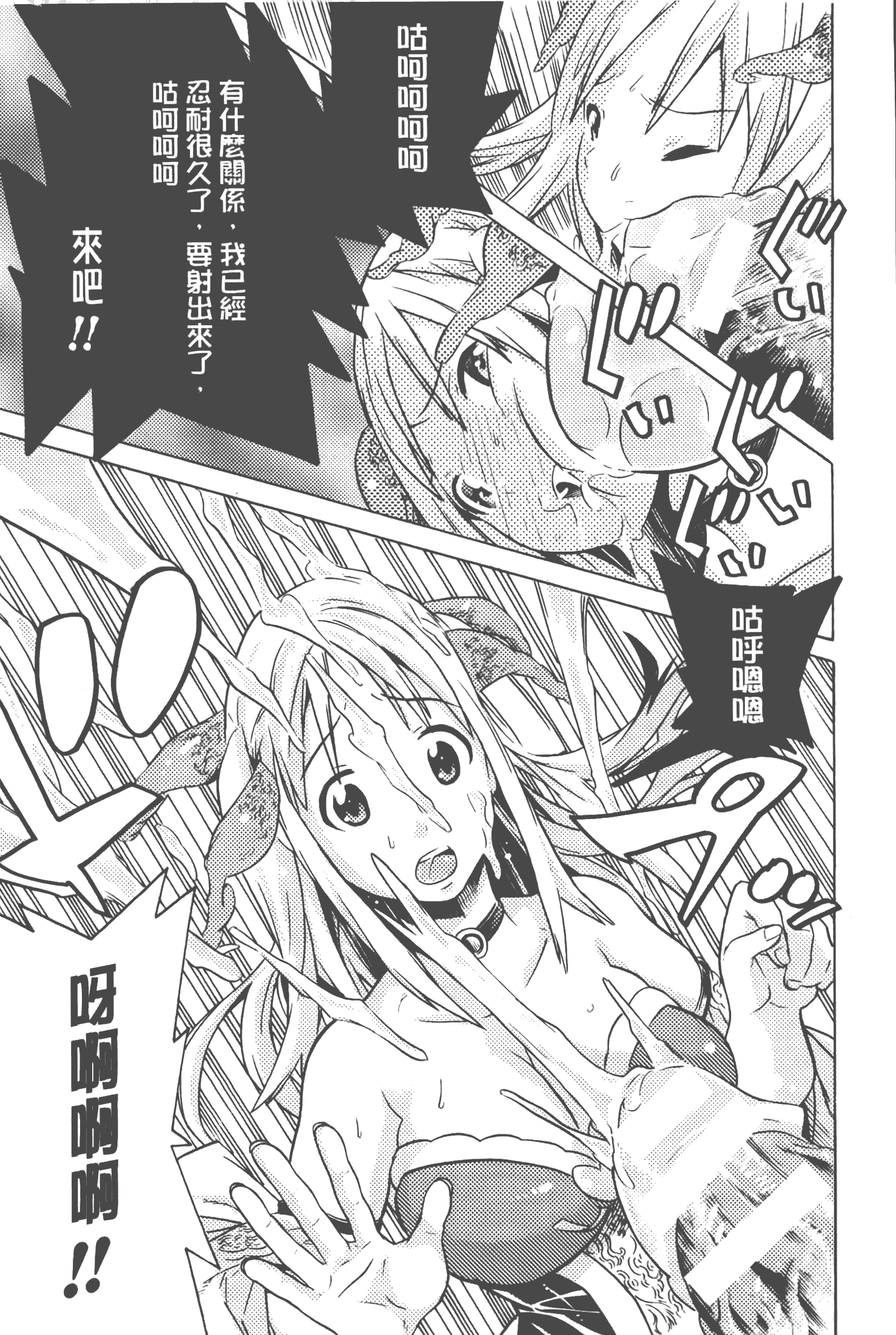 汉化版-[天道まさえ] 美女と淫獣 - BEAUTY&DIRTY - [中国翻訳]_第4集