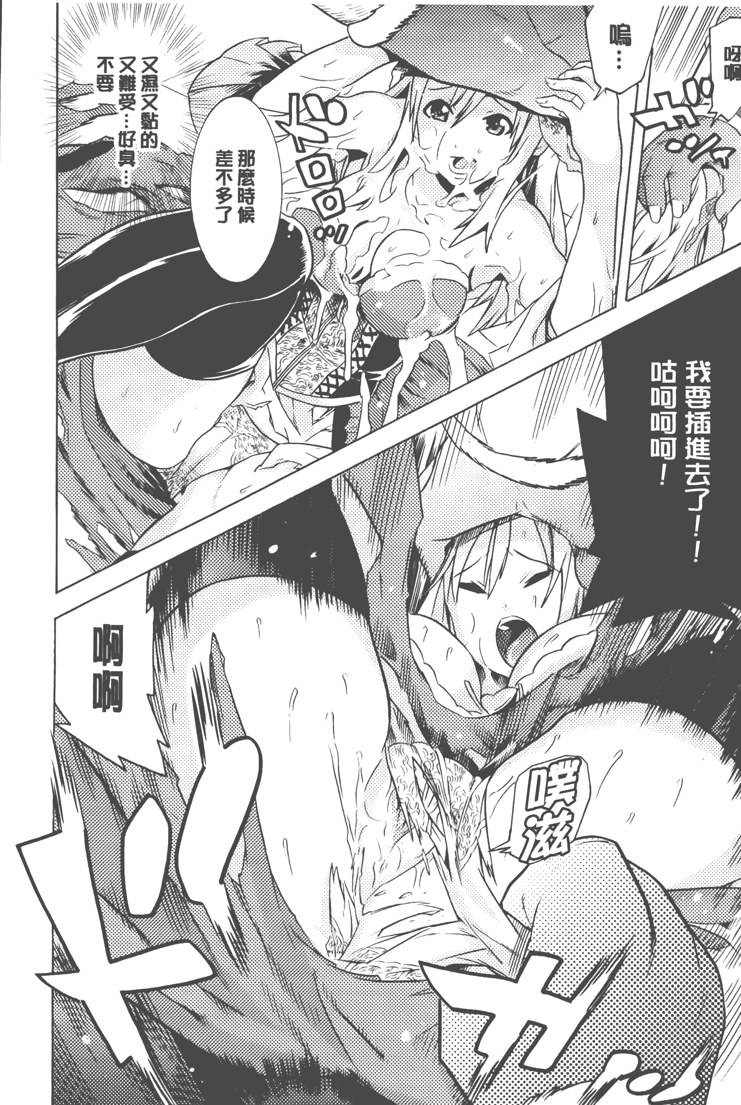汉化版-[天道まさえ] 美女と淫獣 - BEAUTY&DIRTY - [中国翻訳]_第4集