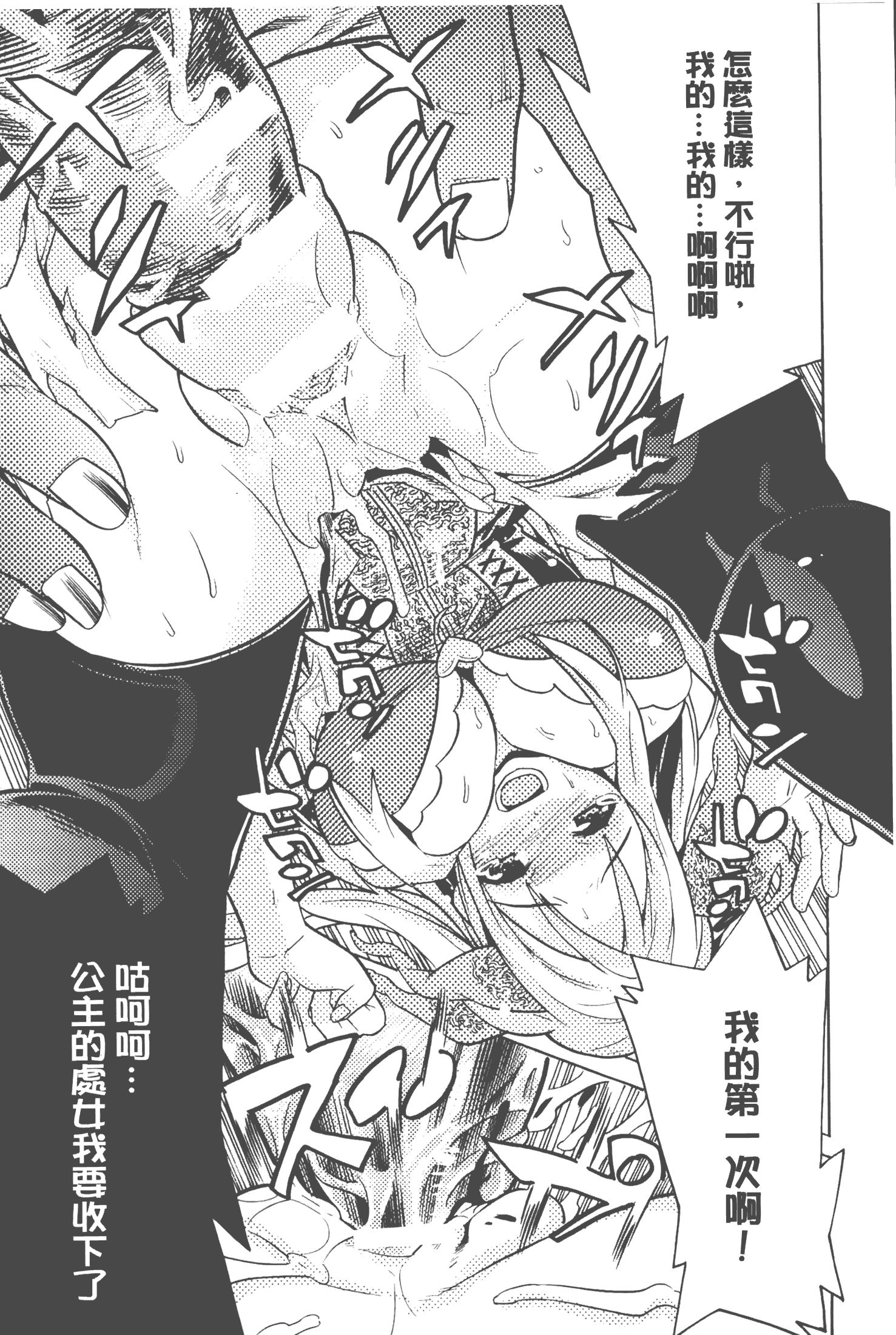 汉化版-[天道まさえ] 美女と淫獣 - BEAUTY&DIRTY - [中国翻訳]_第4集