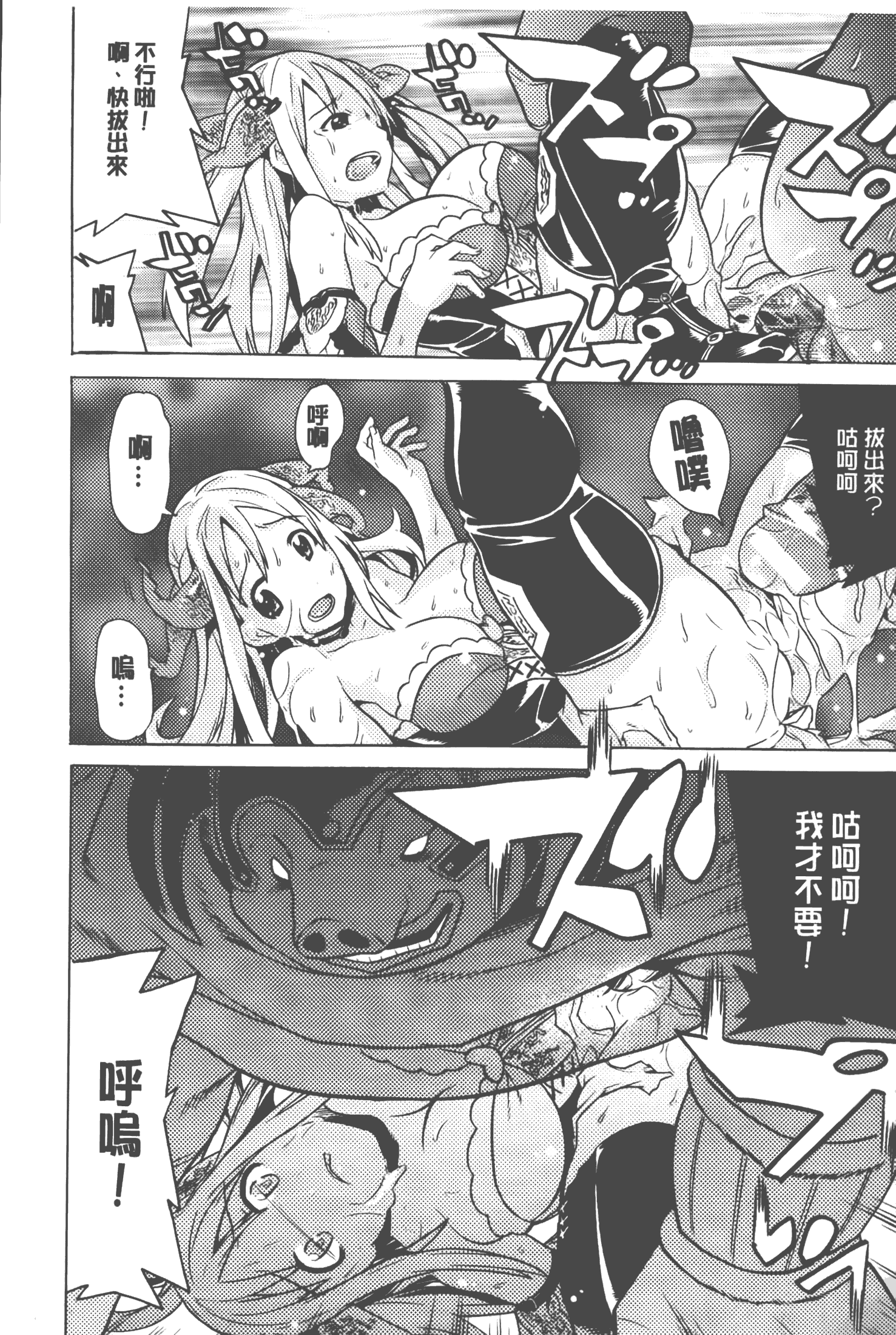 汉化版-[天道まさえ] 美女と淫獣 - BEAUTY&DIRTY - [中国翻訳]_第4集