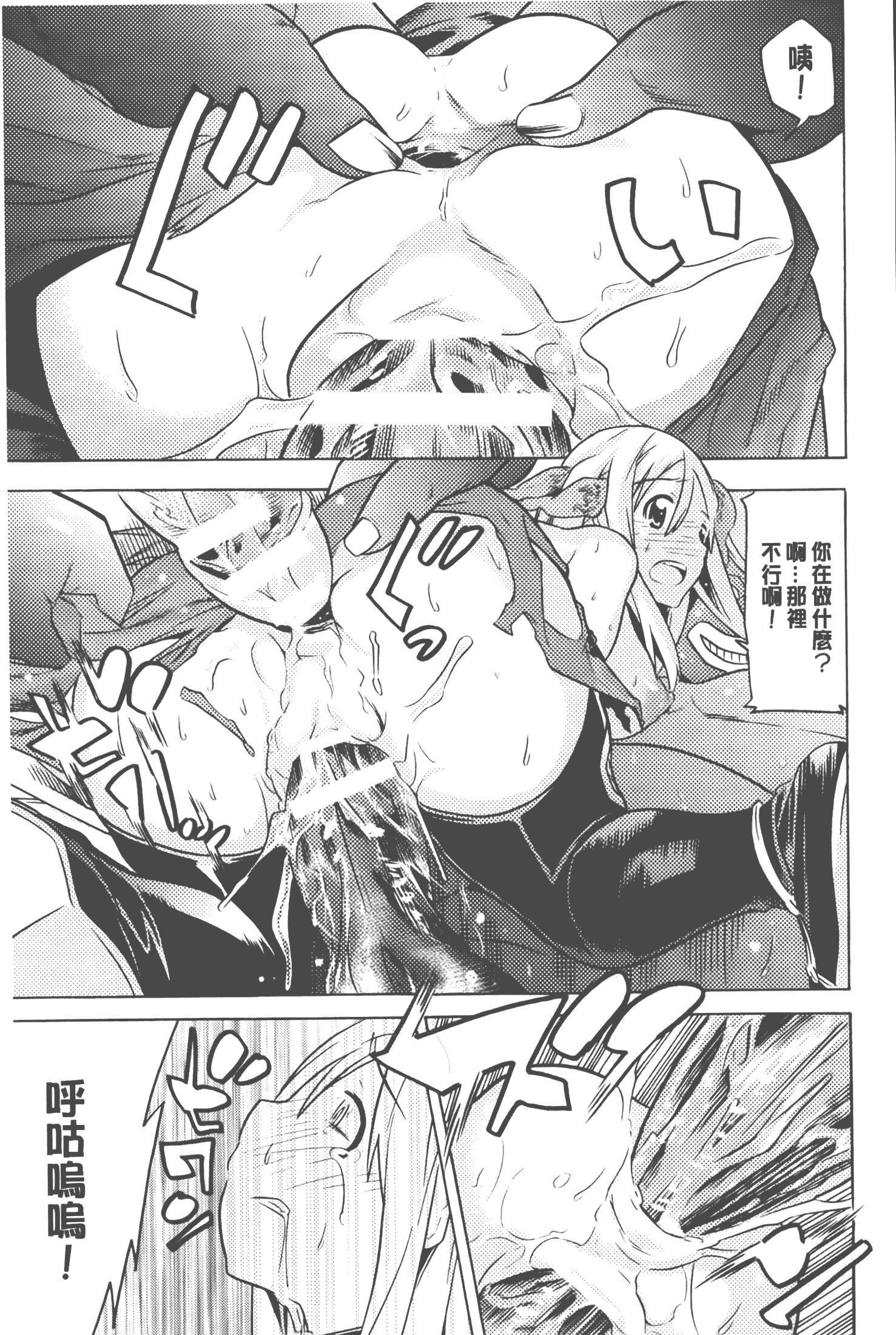 汉化版-[天道まさえ] 美女と淫獣 - BEAUTY&DIRTY - [中国翻訳]_第4集