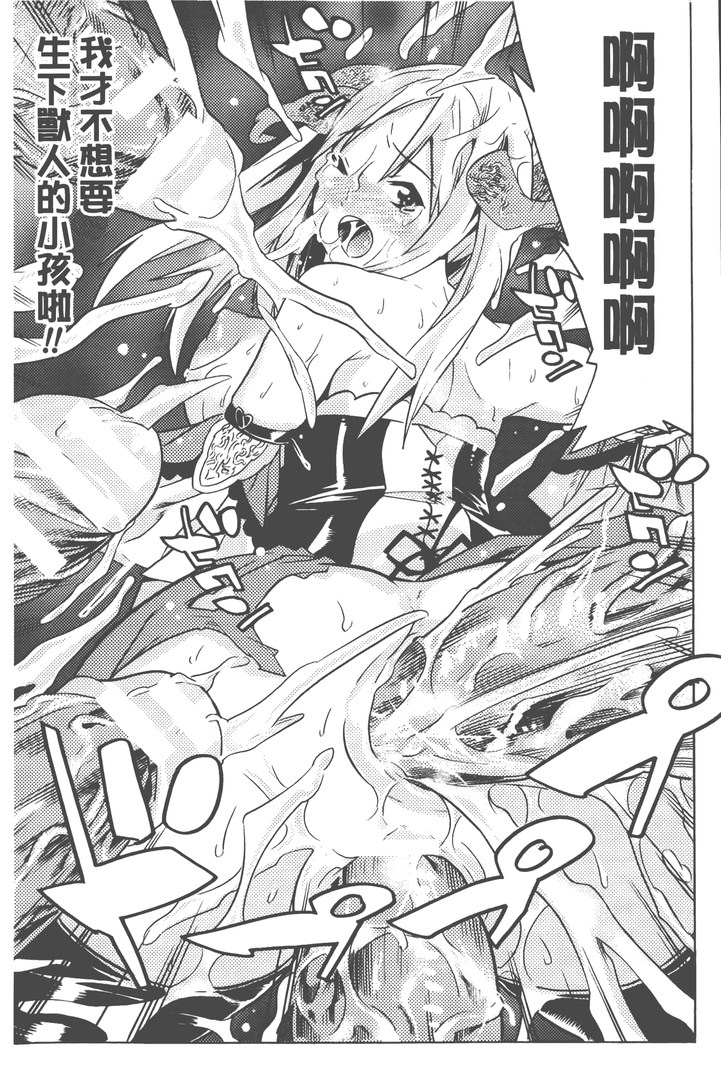 汉化版-[天道まさえ] 美女と淫獣 - BEAUTY&DIRTY - [中国翻訳]_第4集