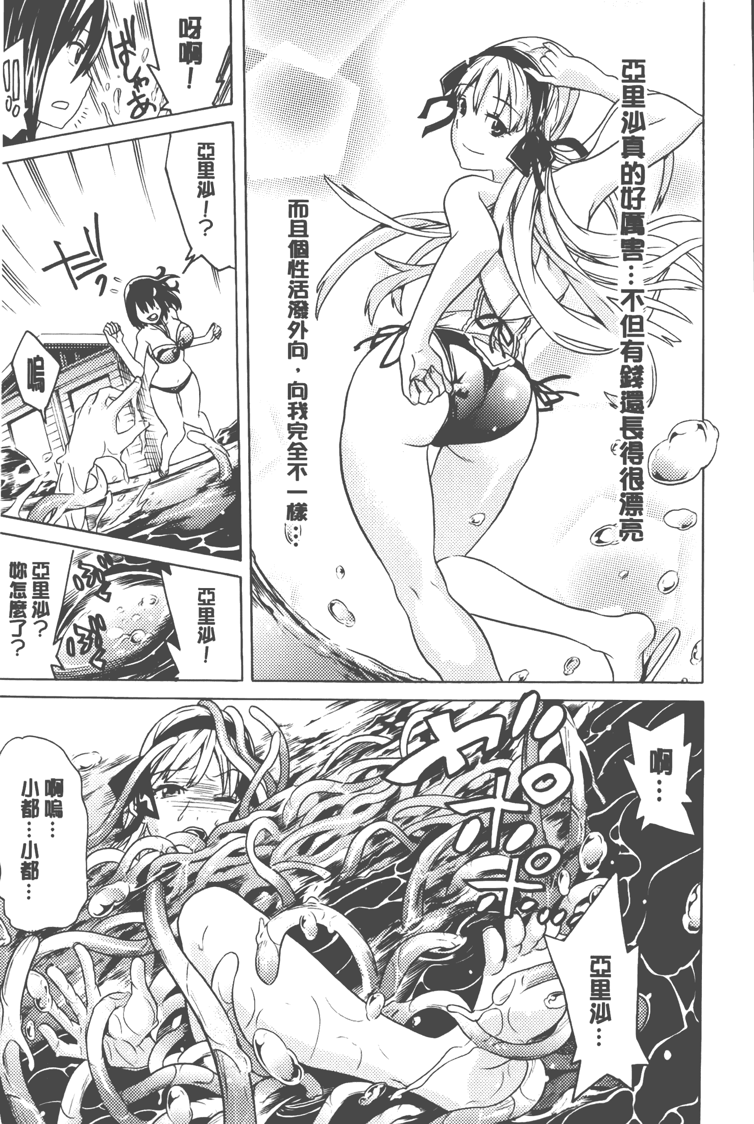 汉化版-[天道まさえ] 美女と淫獣 - BEAUTY&DIRTY - [中国翻訳]_第4集