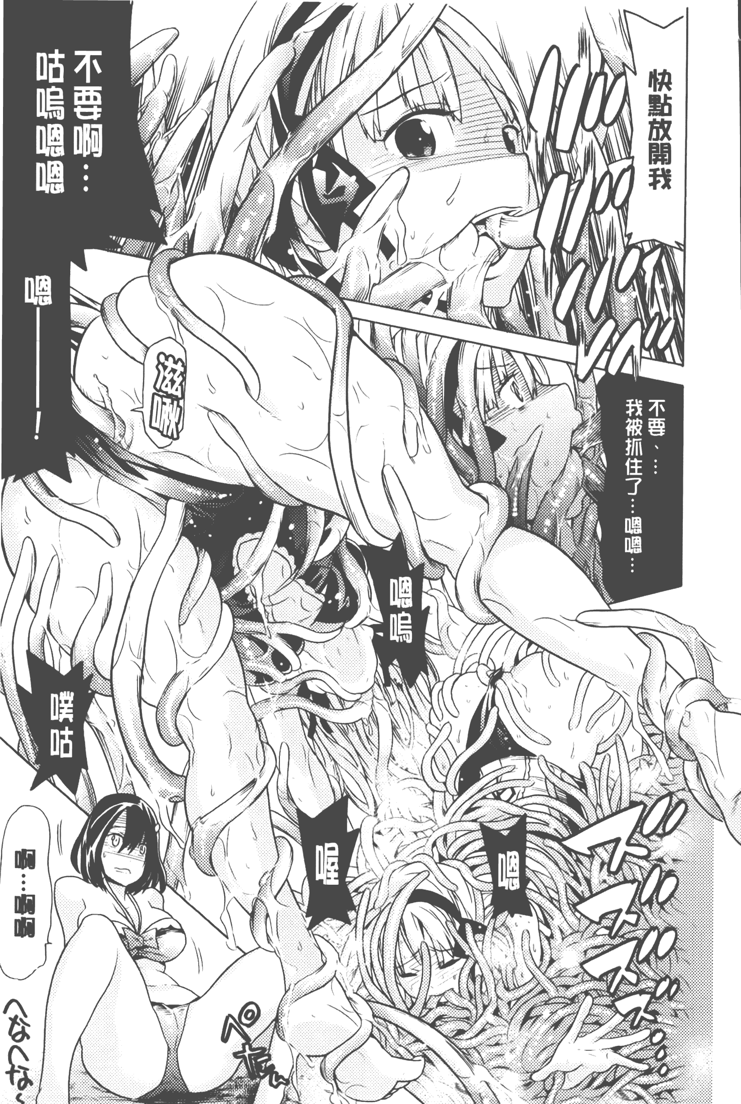 汉化版-[天道まさえ] 美女と淫獣 - BEAUTY&DIRTY - [中国翻訳]_第4集