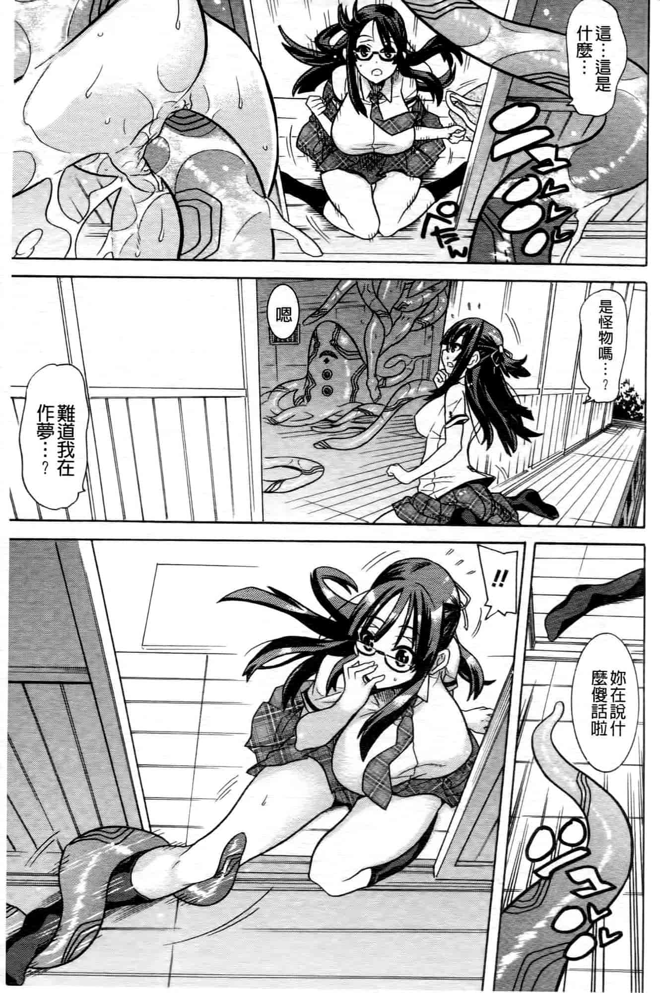 汉化版-[天道まさえ] 魔法戦士クローバーウィッチーズ_第1集