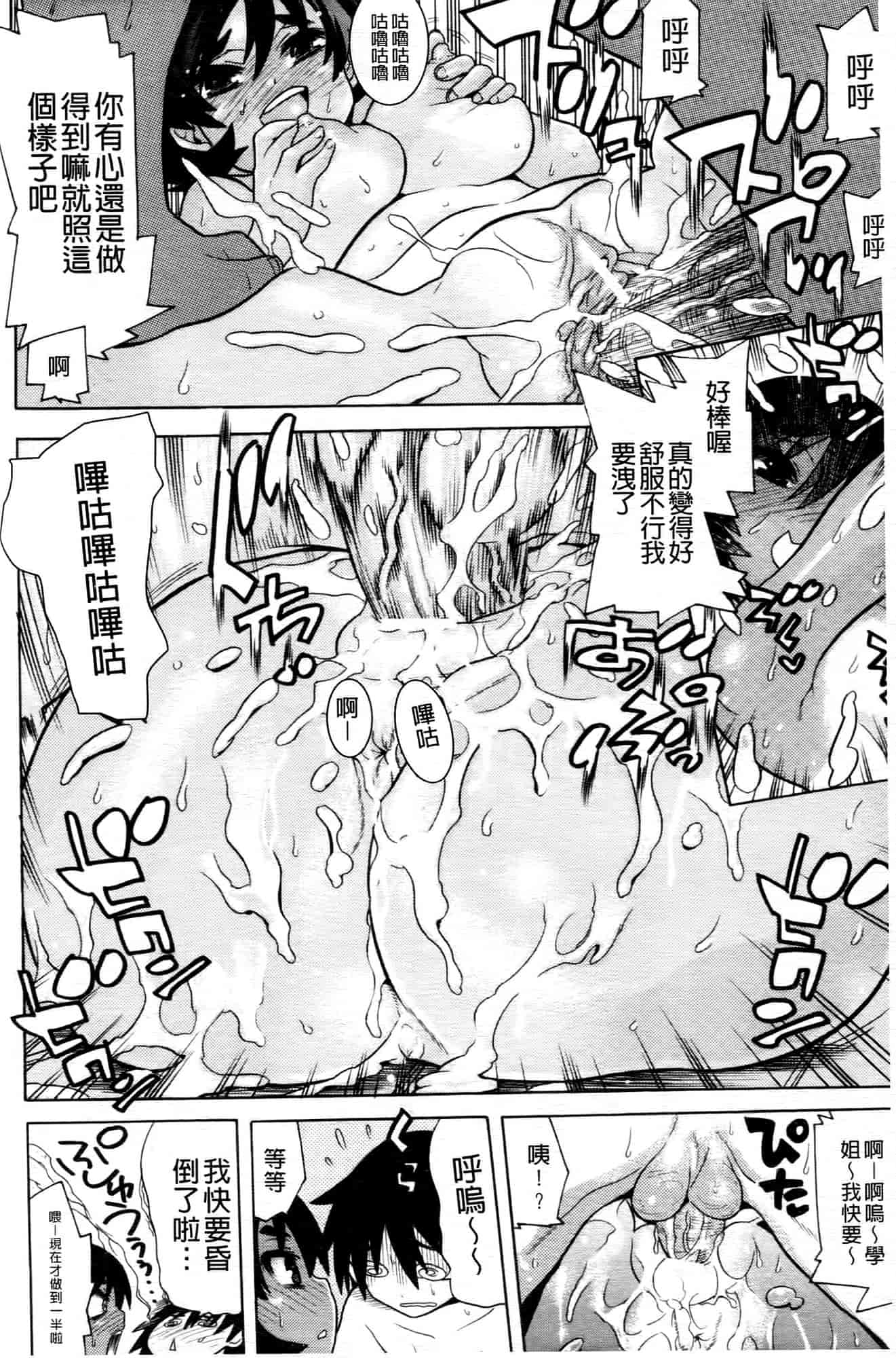 汉化版-[天道まさえ] 魔法戦士クローバーウィッチーズ_第5集