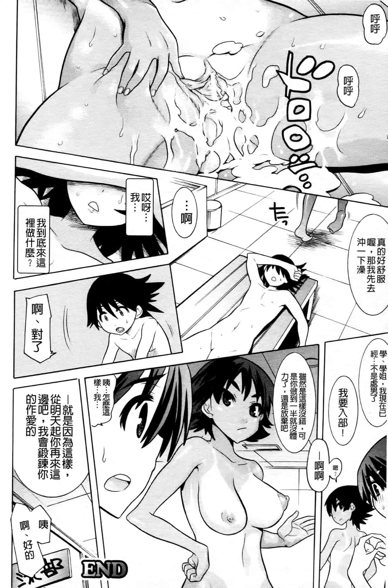 汉化版-[天道まさえ] 魔法戦士クローバーウィッチーズ_第5集