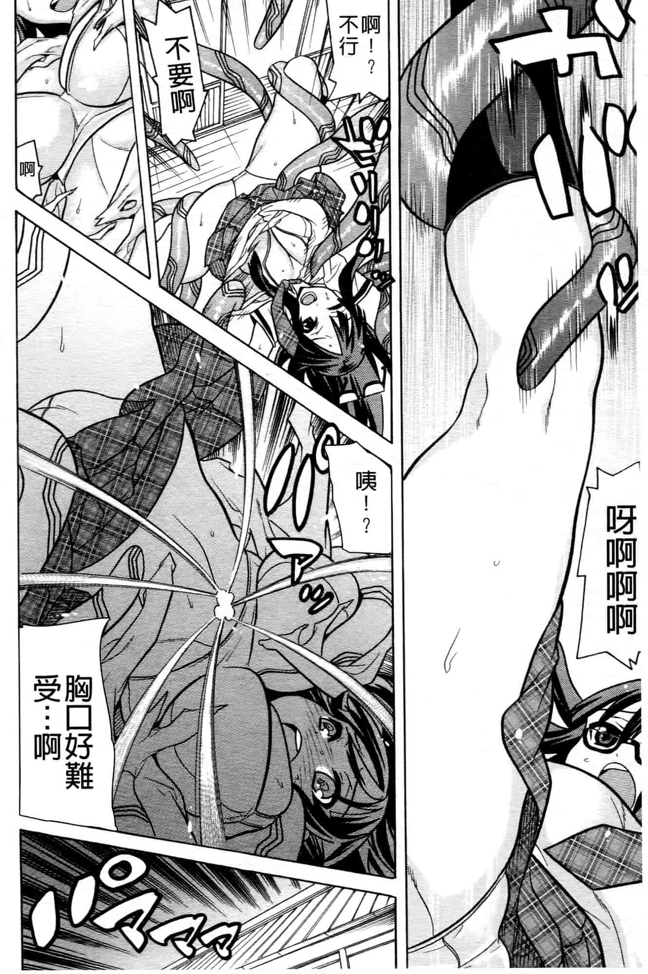 汉化版-[天道まさえ] 魔法戦士クローバーウィッチーズ_第1集