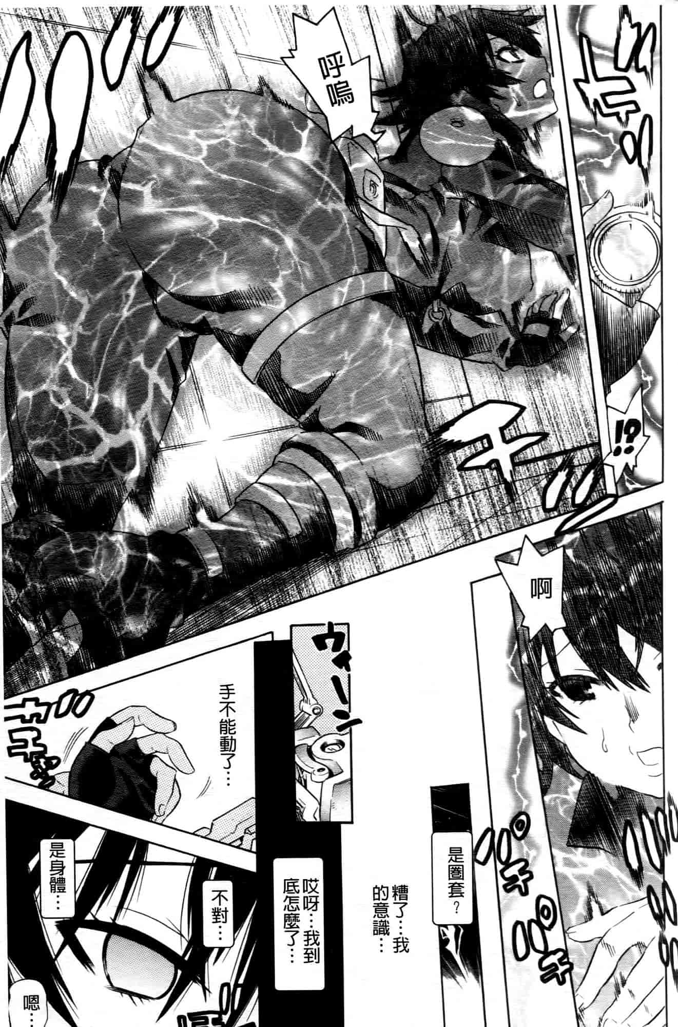 汉化版-[天道まさえ] 魔法戦士クローバーウィッチーズ_第5集