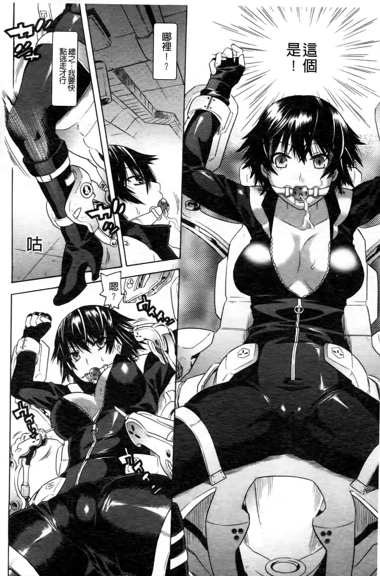 汉化版-[天道まさえ] 魔法戦士クローバーウィッチーズ_第5集