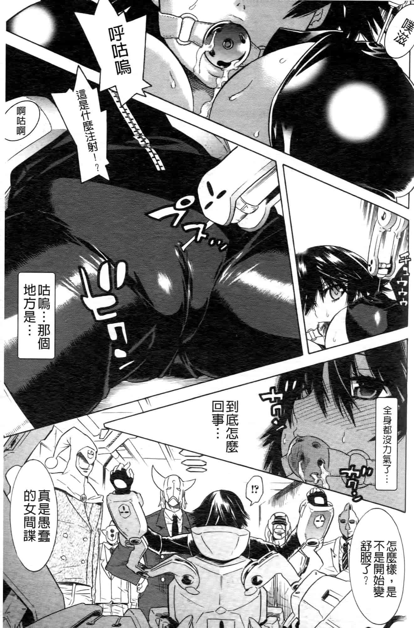 汉化版-[天道まさえ] 魔法戦士クローバーウィッチーズ_第5集