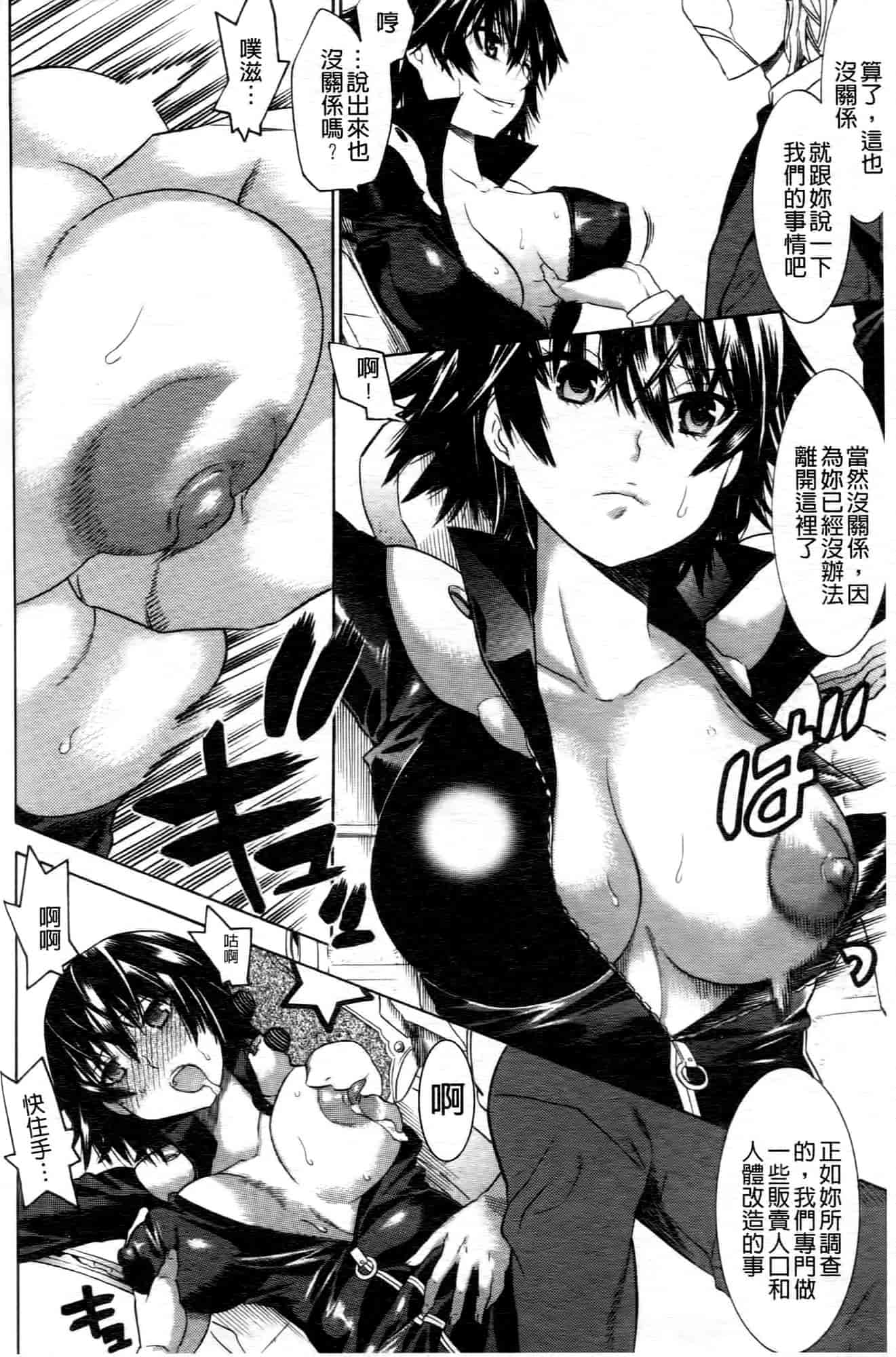 汉化版-[天道まさえ] 魔法戦士クローバーウィッチーズ_第5集