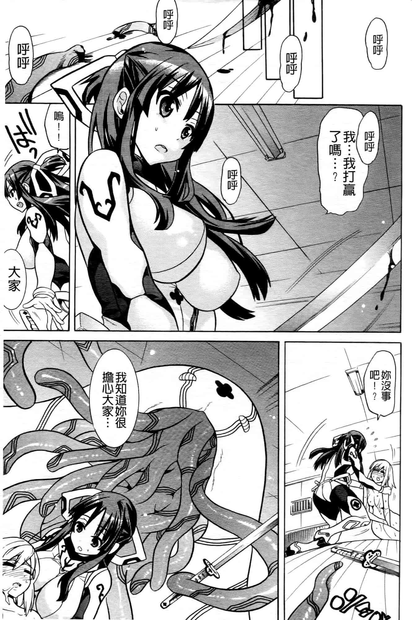 汉化版-[天道まさえ] 魔法戦士クローバーウィッチーズ_第1集