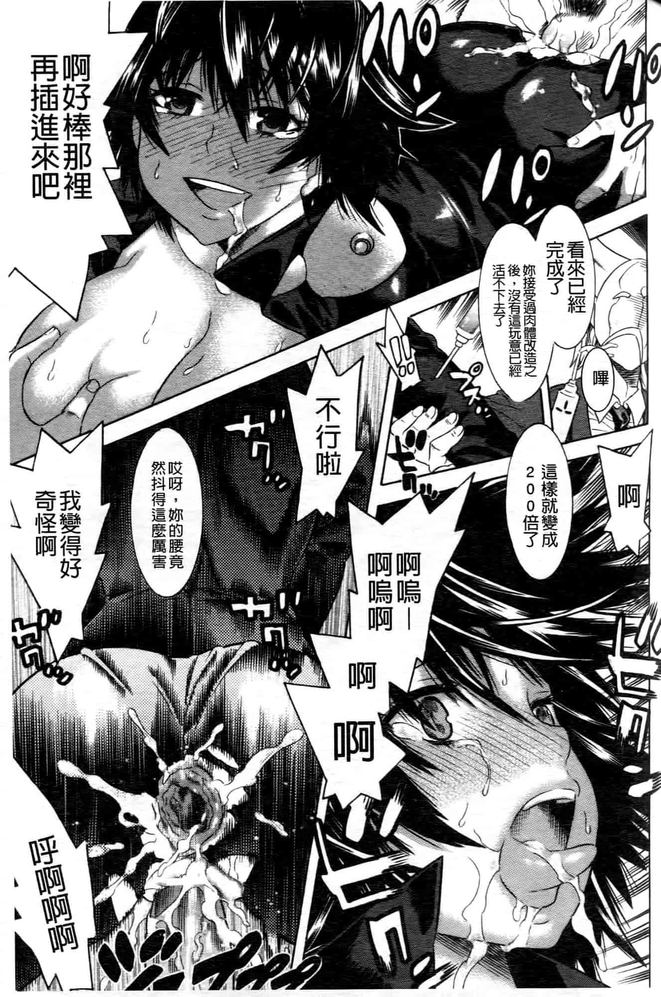 汉化版-[天道まさえ] 魔法戦士クローバーウィッチーズ_第6集