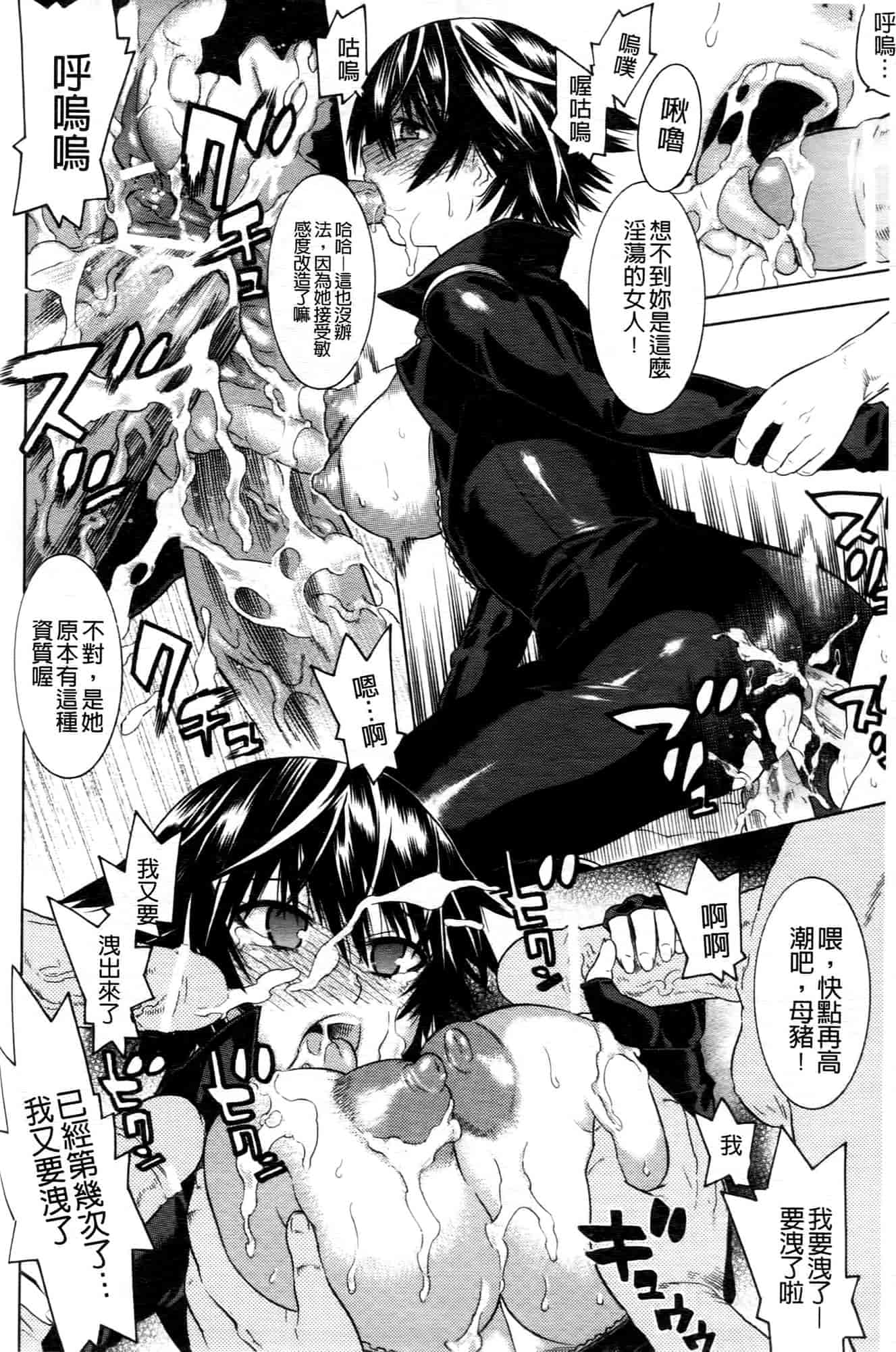 汉化版-[天道まさえ] 魔法戦士クローバーウィッチーズ_第6集