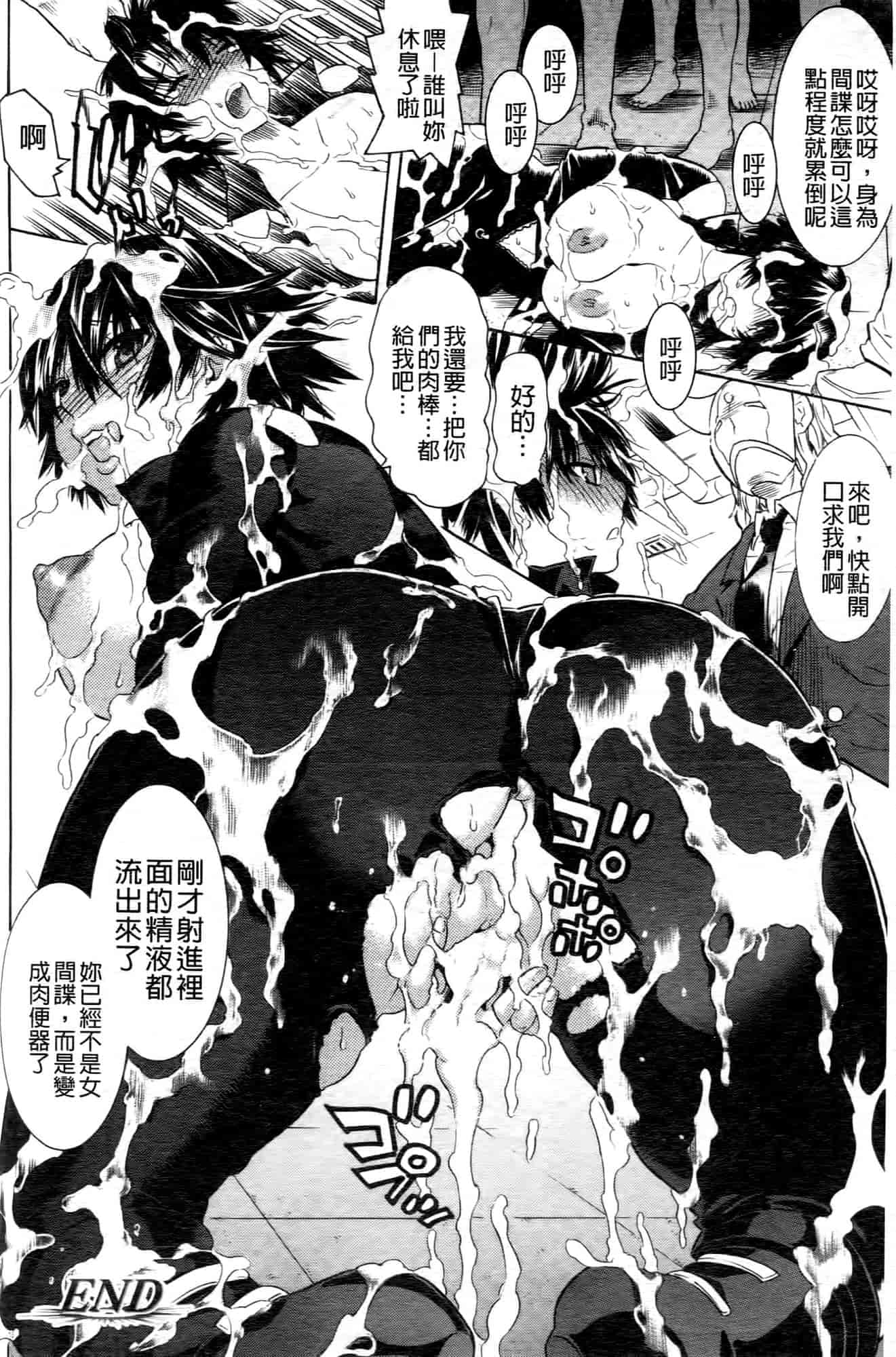 汉化版-[天道まさえ] 魔法戦士クローバーウィッチーズ_第6集