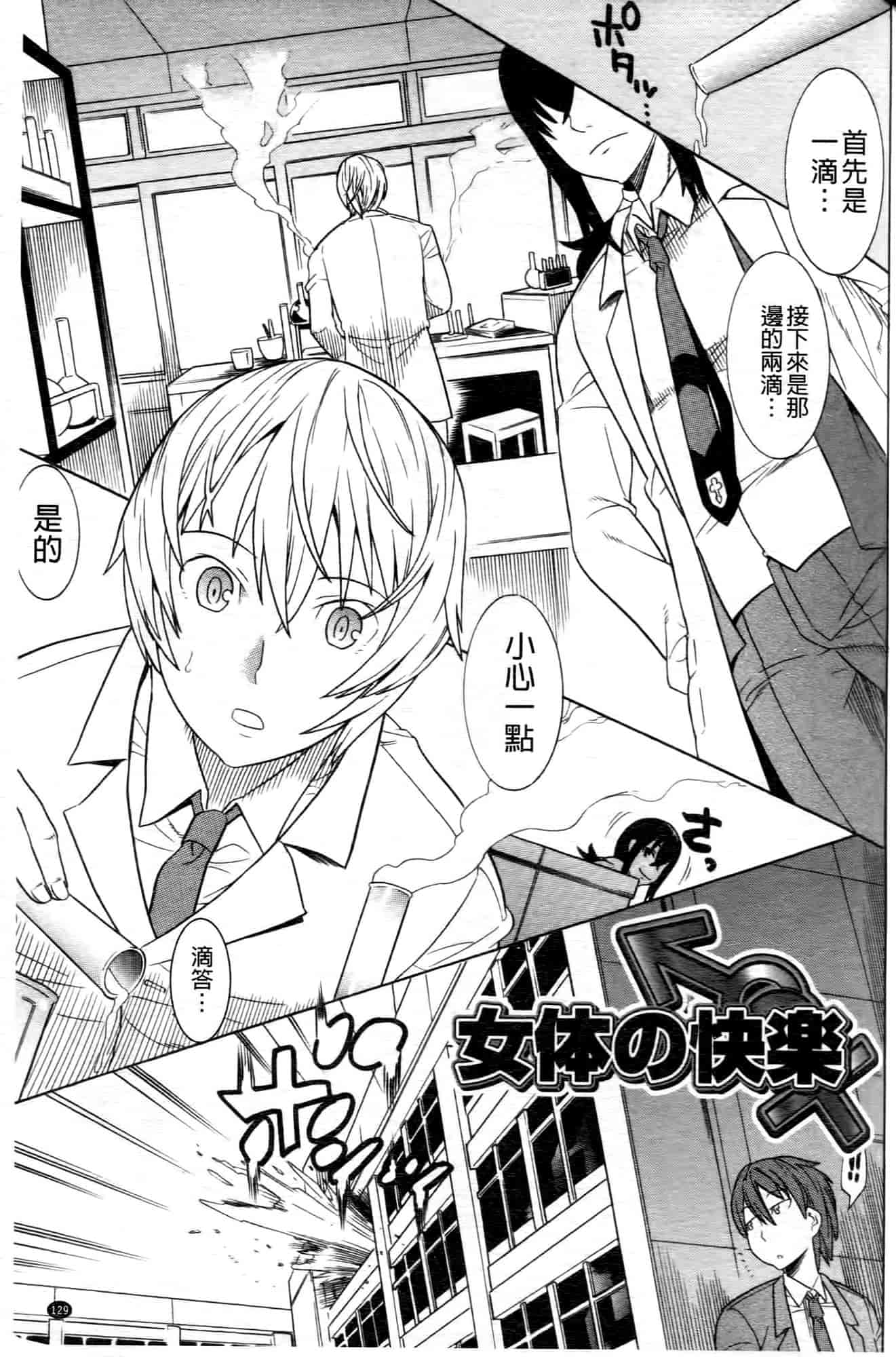 汉化版-[天道まさえ] 魔法戦士クローバーウィッチーズ_第6集