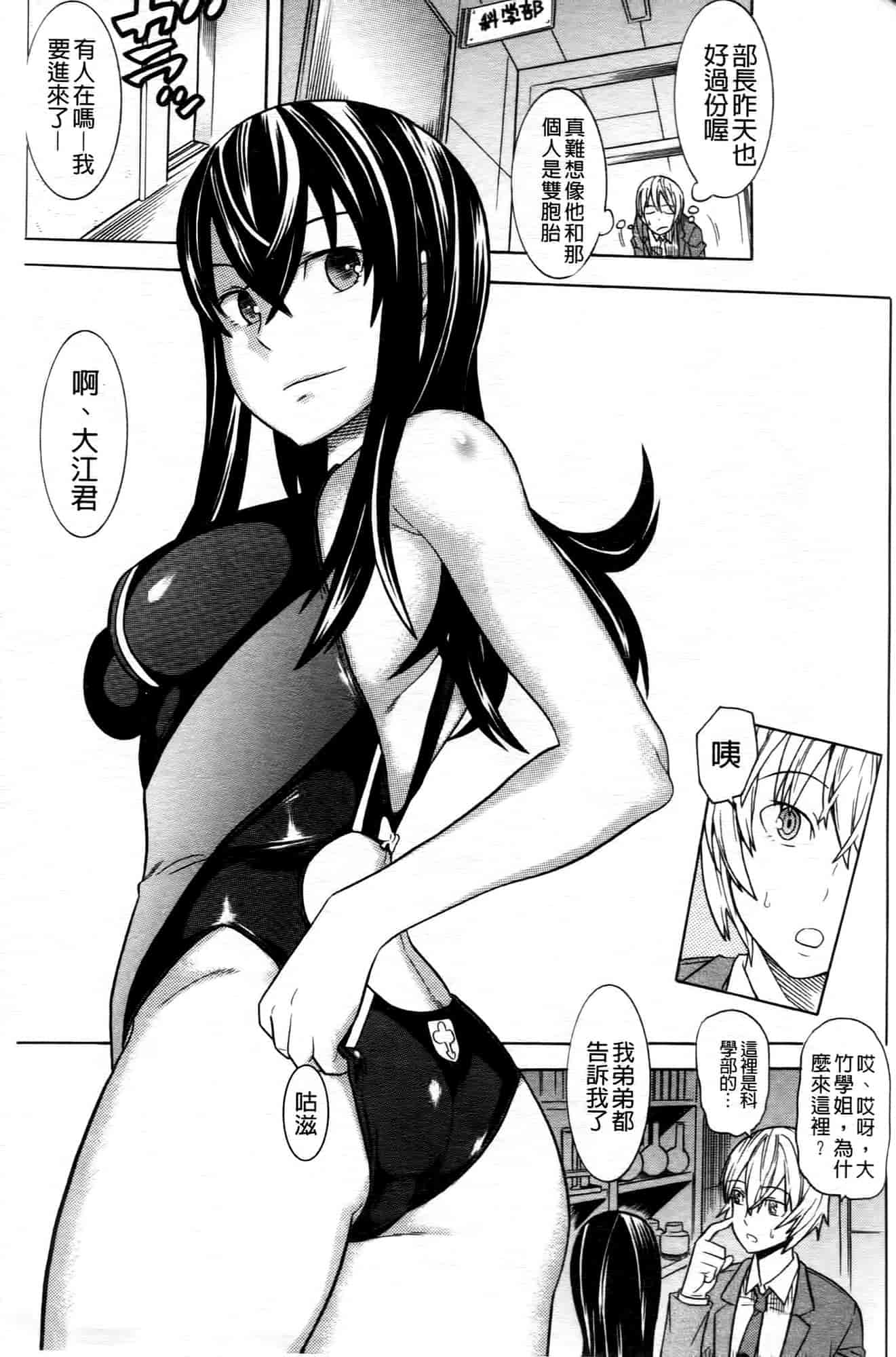 汉化版-[天道まさえ] 魔法戦士クローバーウィッチーズ_第6集