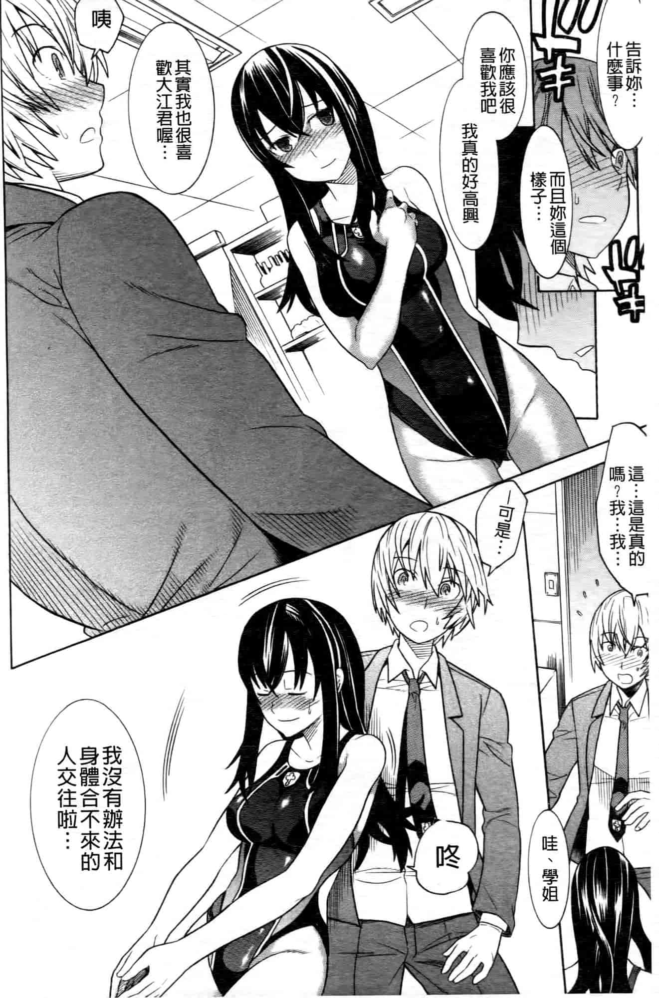 汉化版-[天道まさえ] 魔法戦士クローバーウィッチーズ_第6集