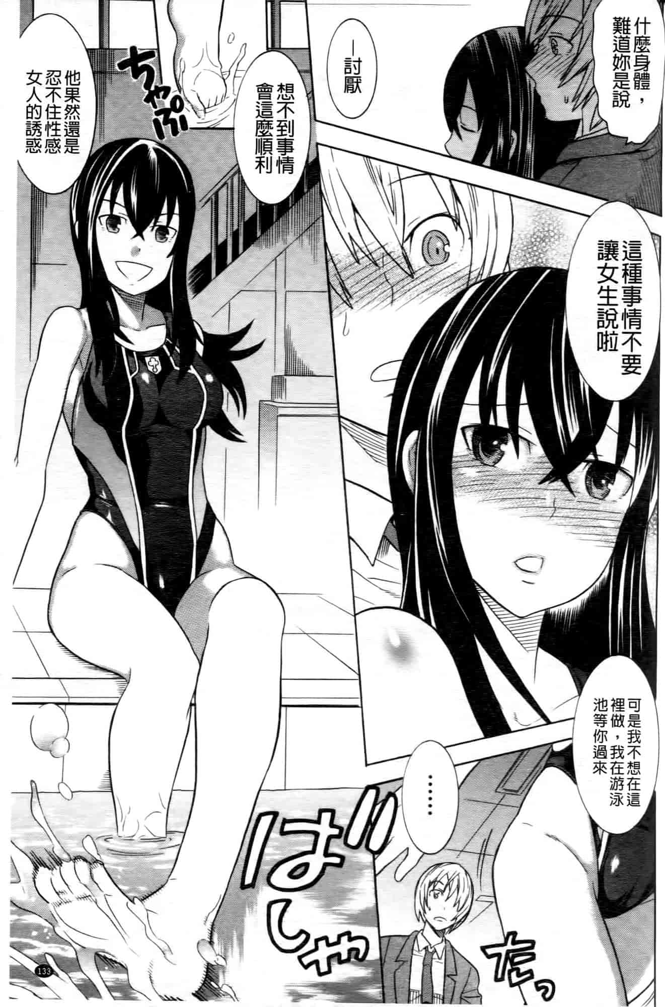 汉化版-[天道まさえ] 魔法戦士クローバーウィッチーズ_第6集
