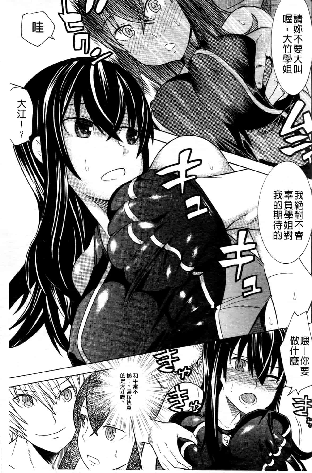 汉化版-[天道まさえ] 魔法戦士クローバーウィッチーズ_第6集