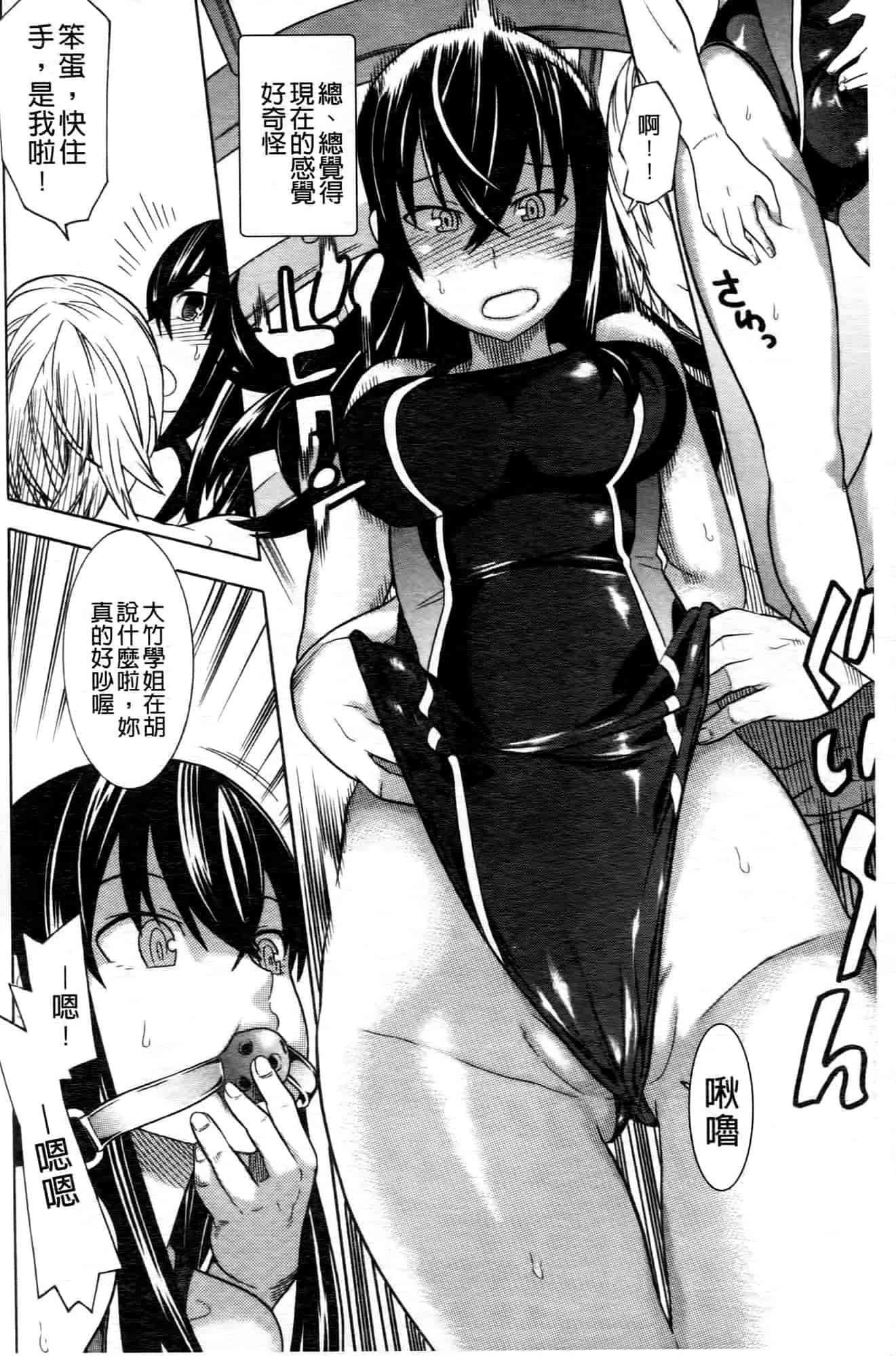 汉化版-[天道まさえ] 魔法戦士クローバーウィッチーズ_第6集