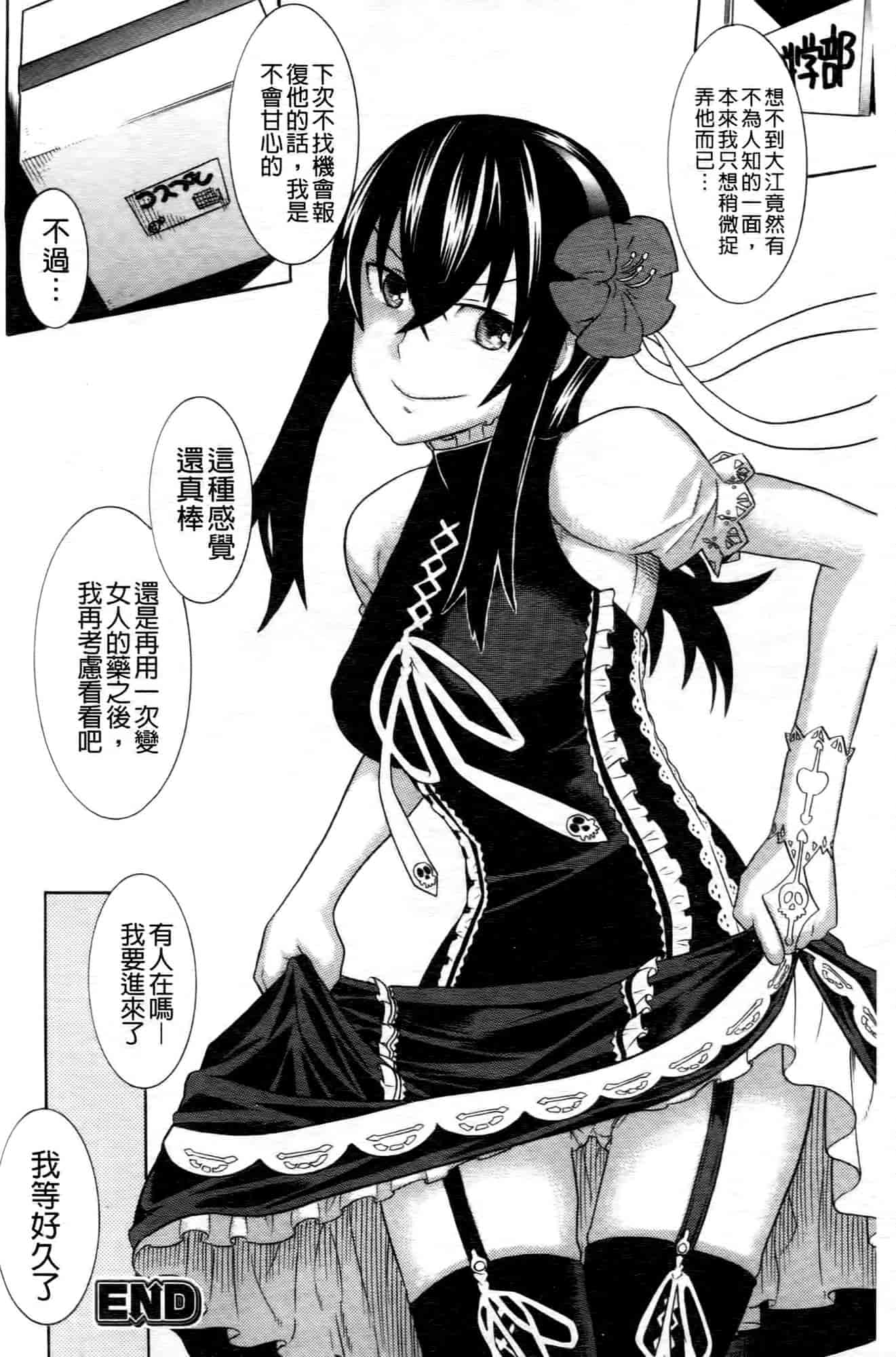 汉化版-[天道まさえ] 魔法戦士クローバーウィッチーズ_第6集