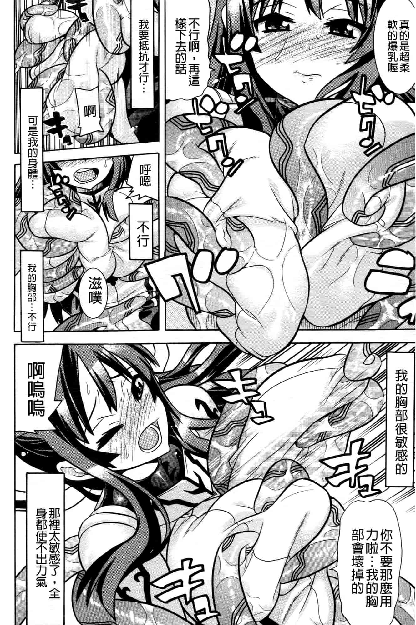 汉化版-[天道まさえ] 魔法戦士クローバーウィッチーズ_第1集