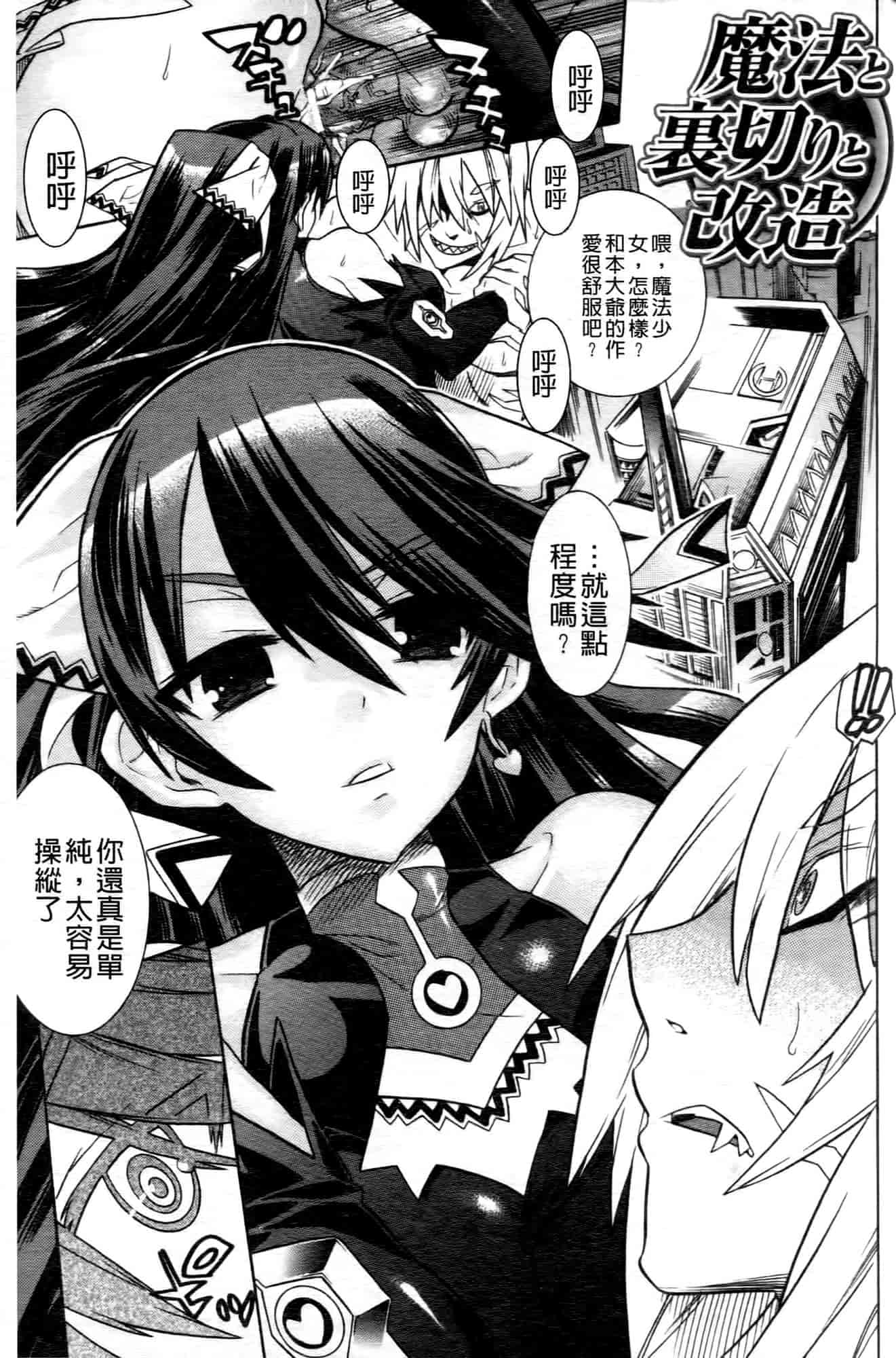汉化版-[天道まさえ] 魔法戦士クローバーウィッチーズ_第6集