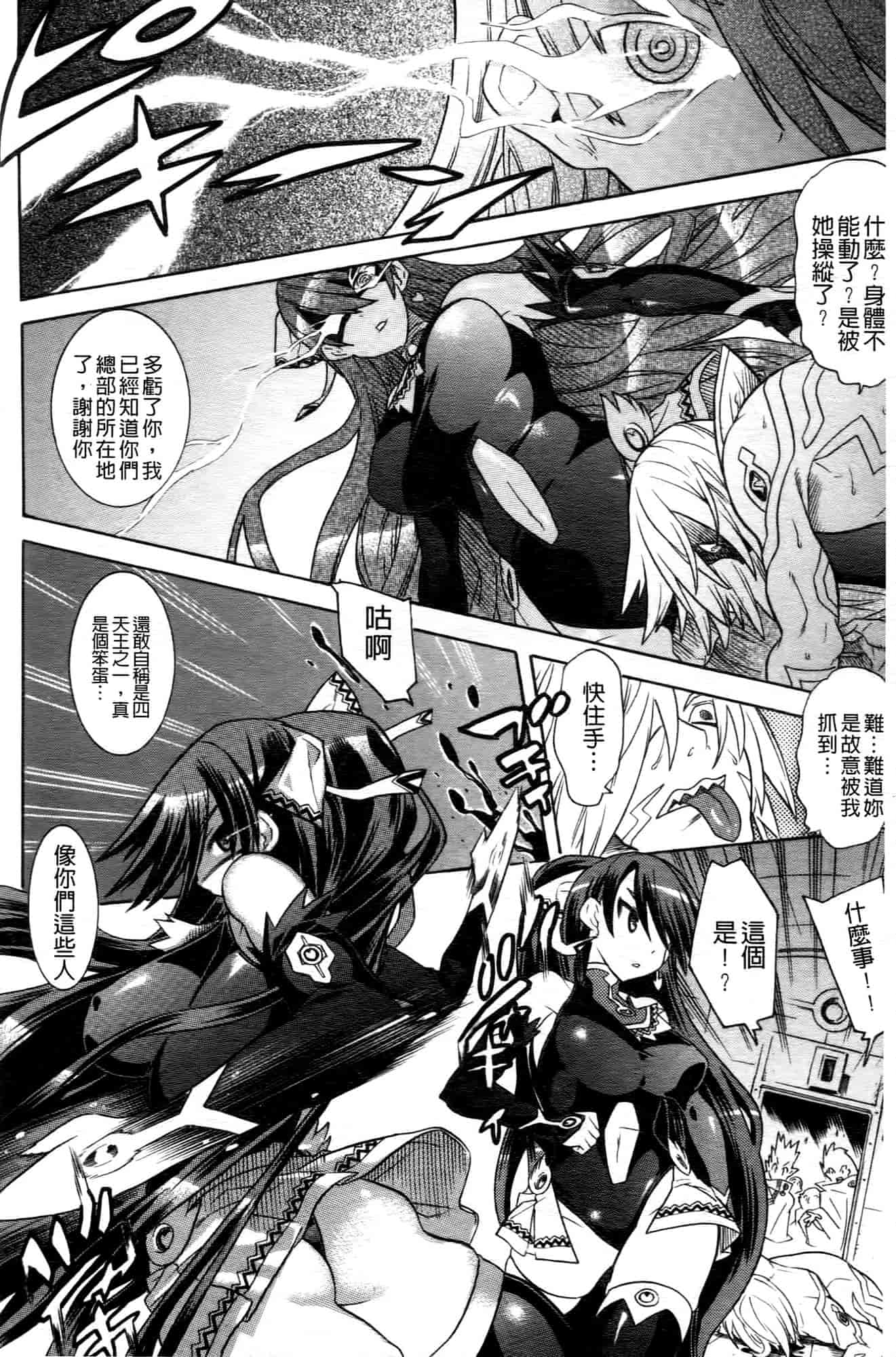 汉化版-[天道まさえ] 魔法戦士クローバーウィッチーズ_第7集