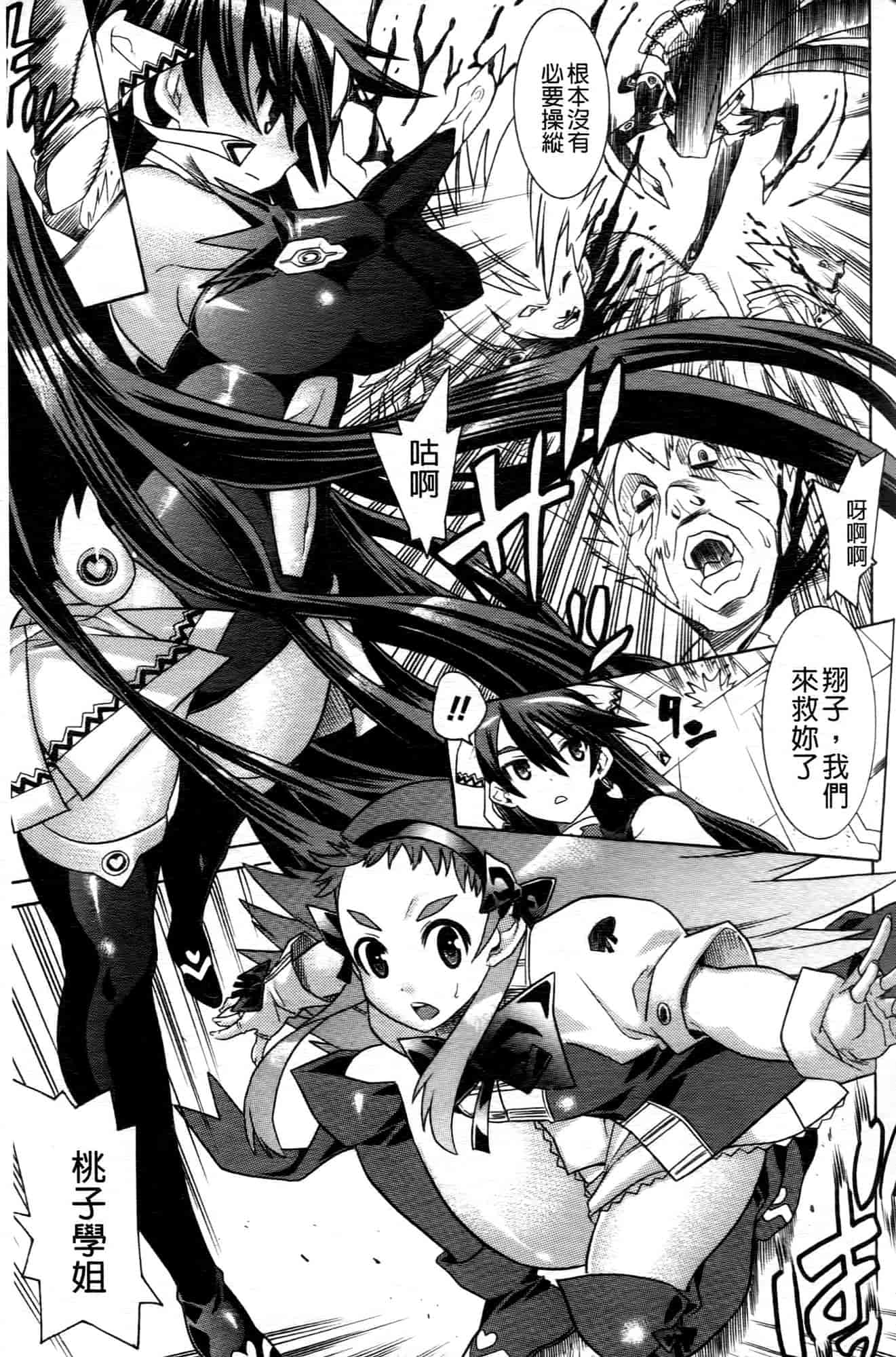 汉化版-[天道まさえ] 魔法戦士クローバーウィッチーズ_第7集