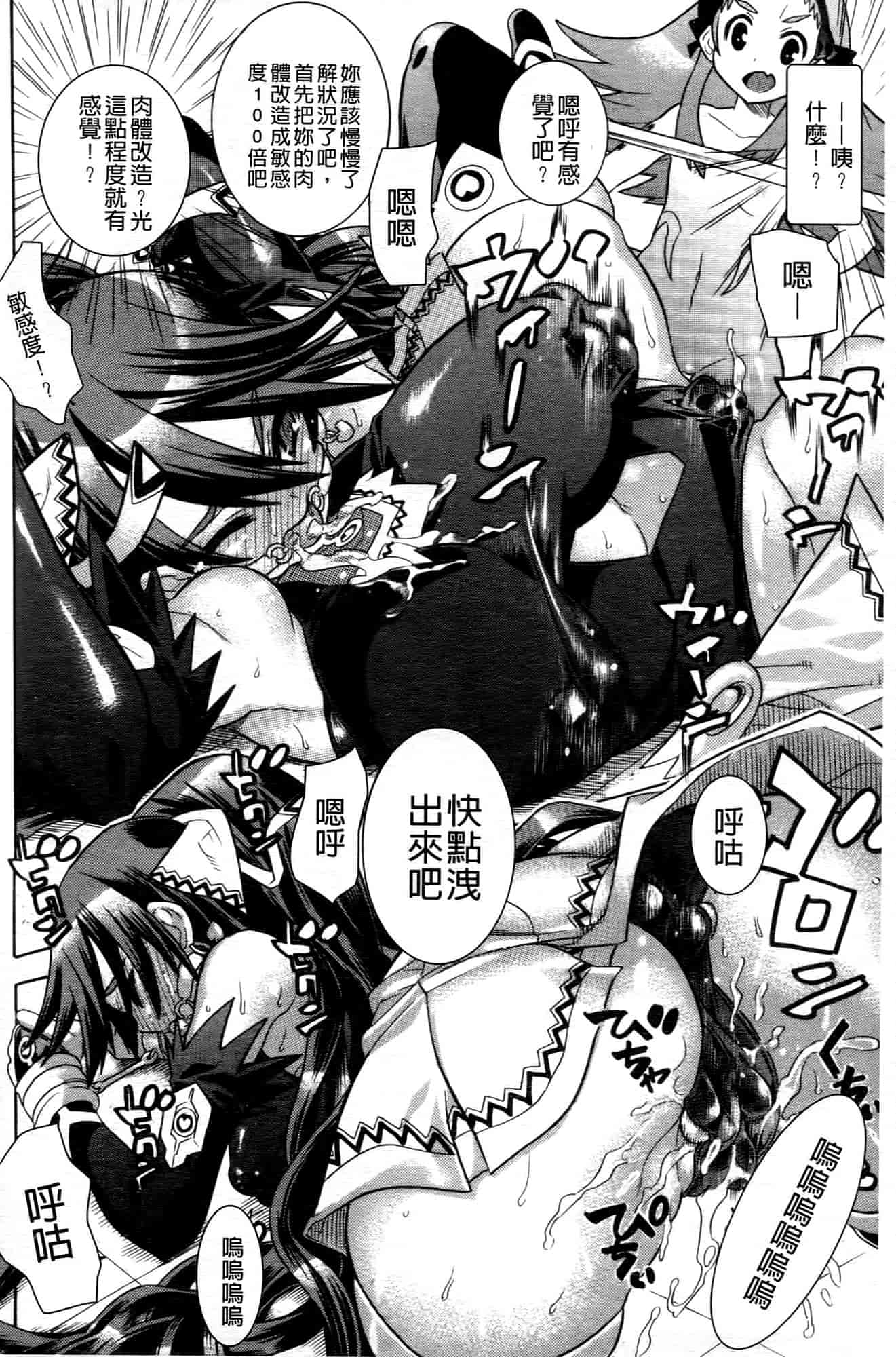 汉化版-[天道まさえ] 魔法戦士クローバーウィッチーズ_第7集