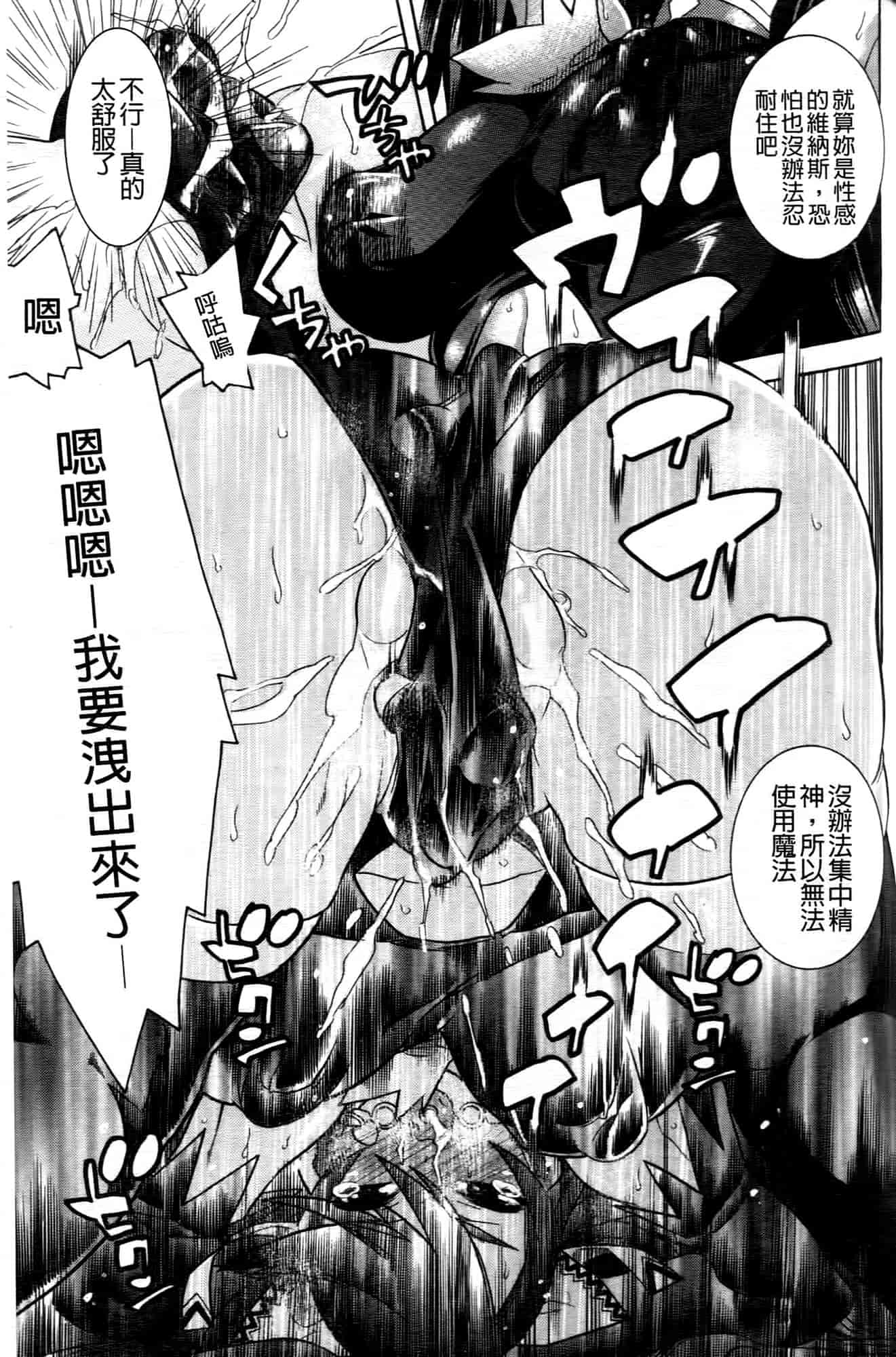 汉化版-[天道まさえ] 魔法戦士クローバーウィッチーズ_第7集