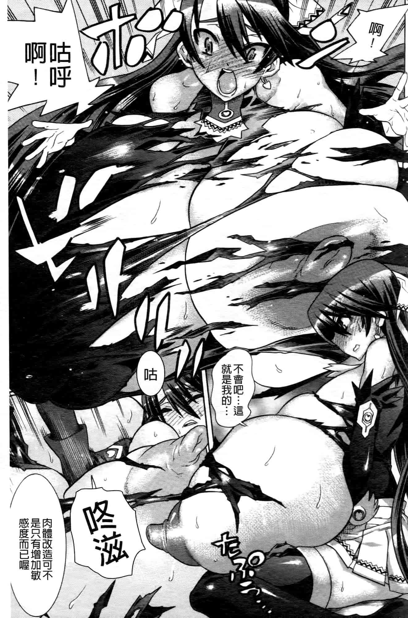 汉化版-[天道まさえ] 魔法戦士クローバーウィッチーズ_第7集