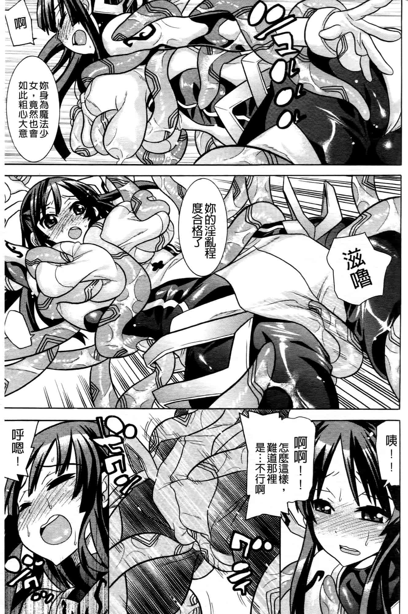 汉化版-[天道まさえ] 魔法戦士クローバーウィッチーズ_第1集