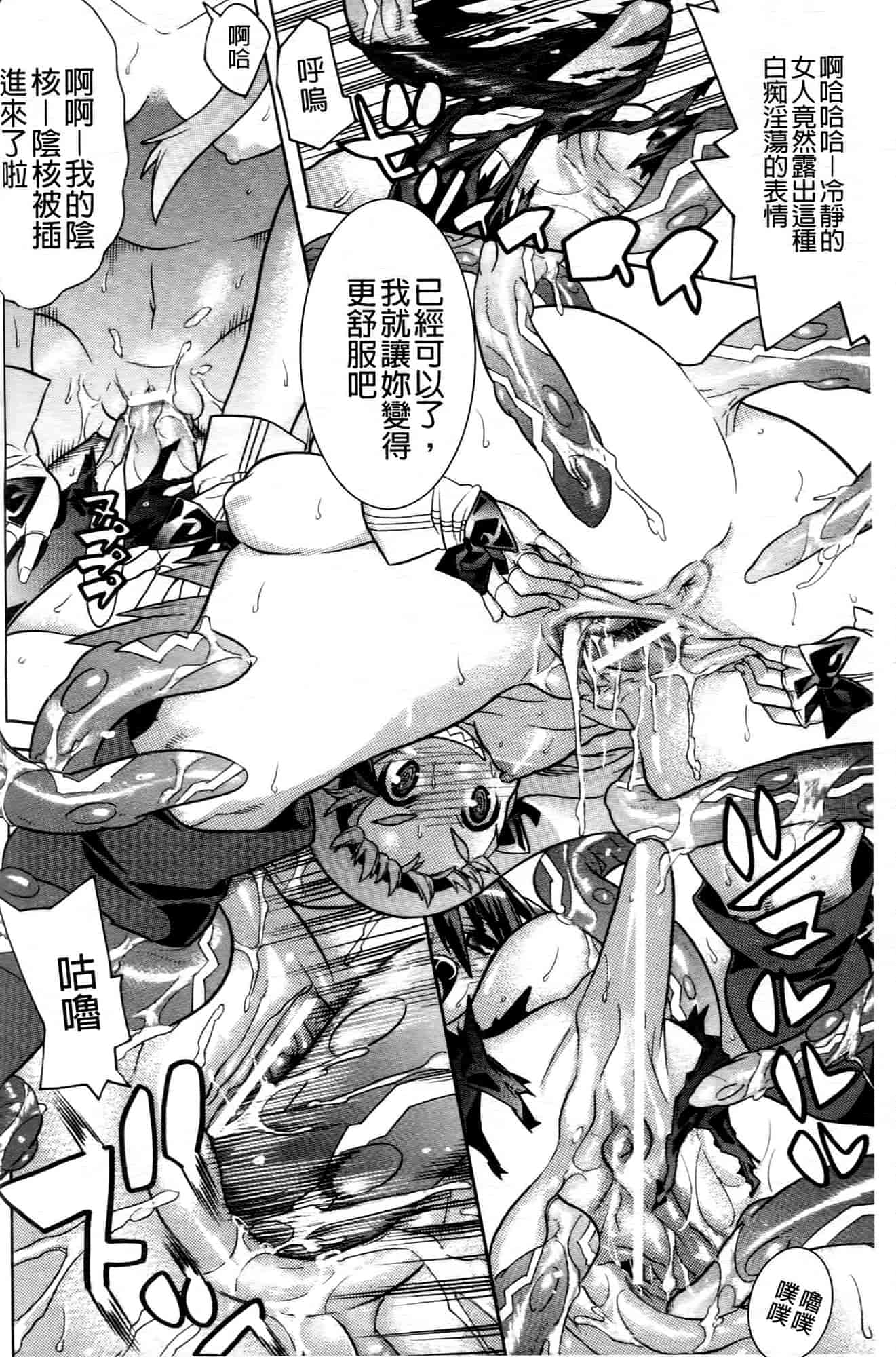 汉化版-[天道まさえ] 魔法戦士クローバーウィッチーズ_第7集