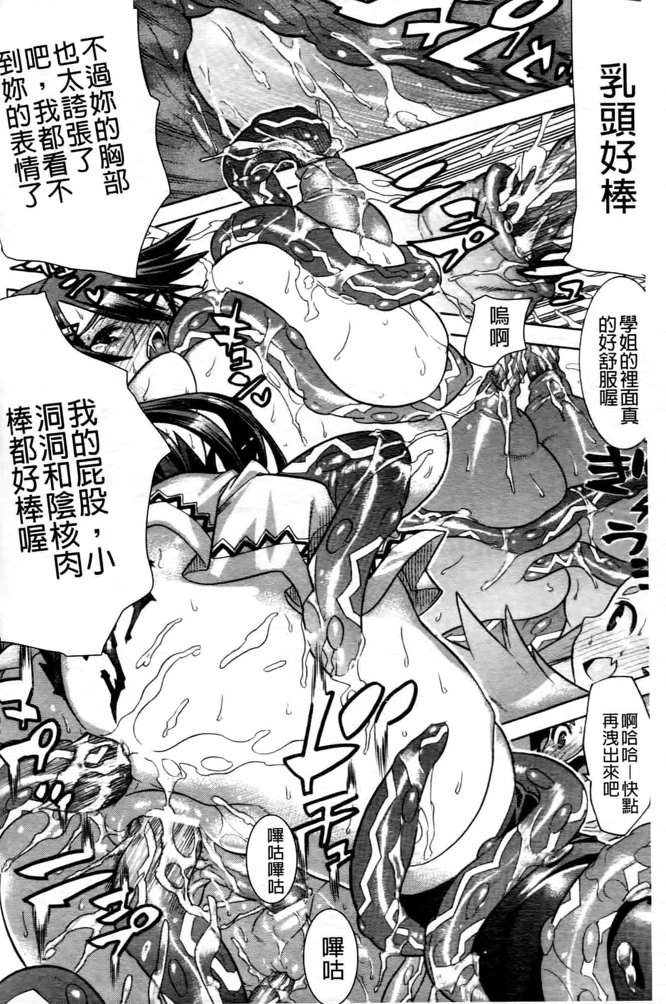 汉化版-[天道まさえ] 魔法戦士クローバーウィッチーズ_第7集