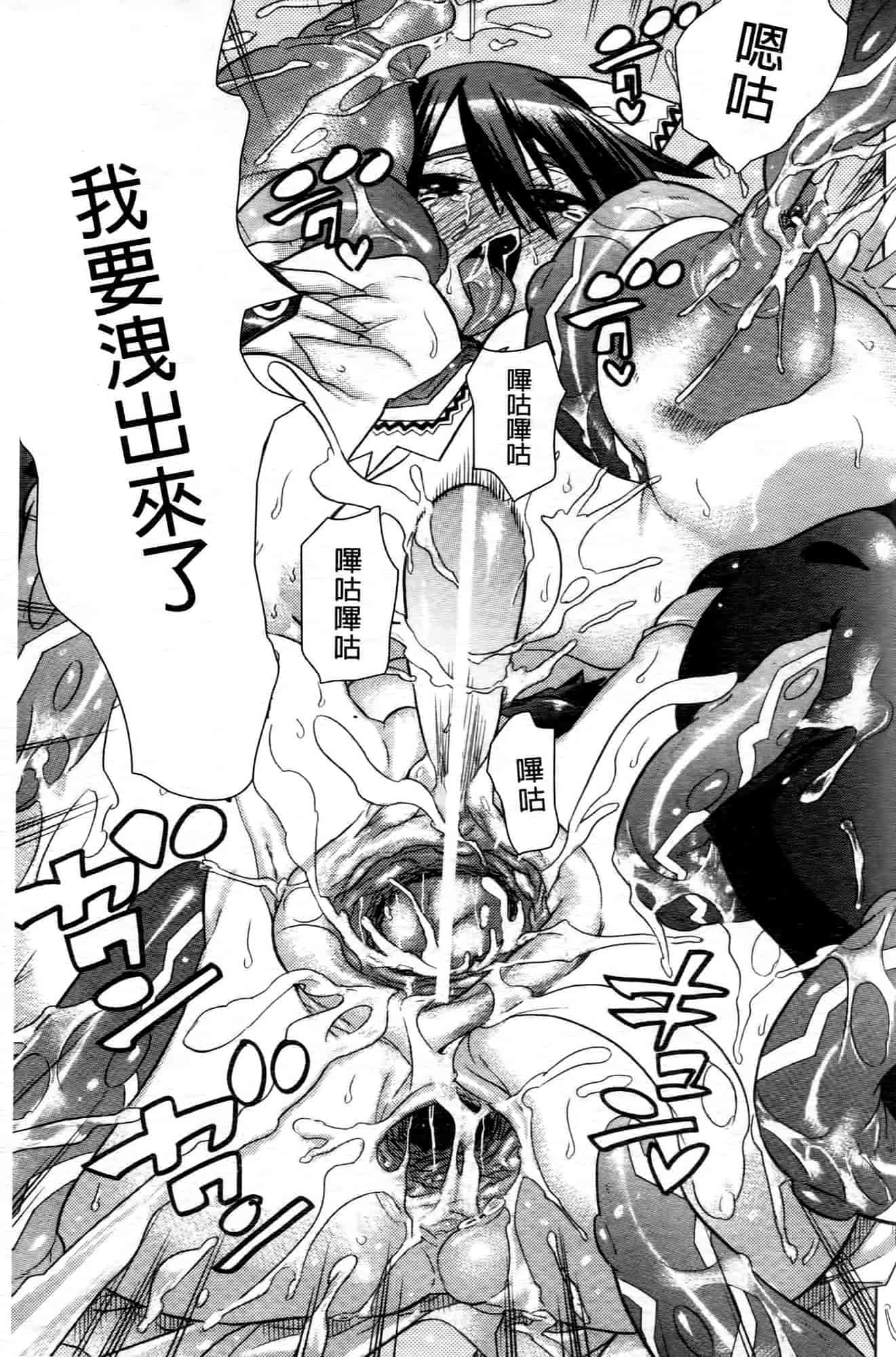 汉化版-[天道まさえ] 魔法戦士クローバーウィッチーズ_第7集