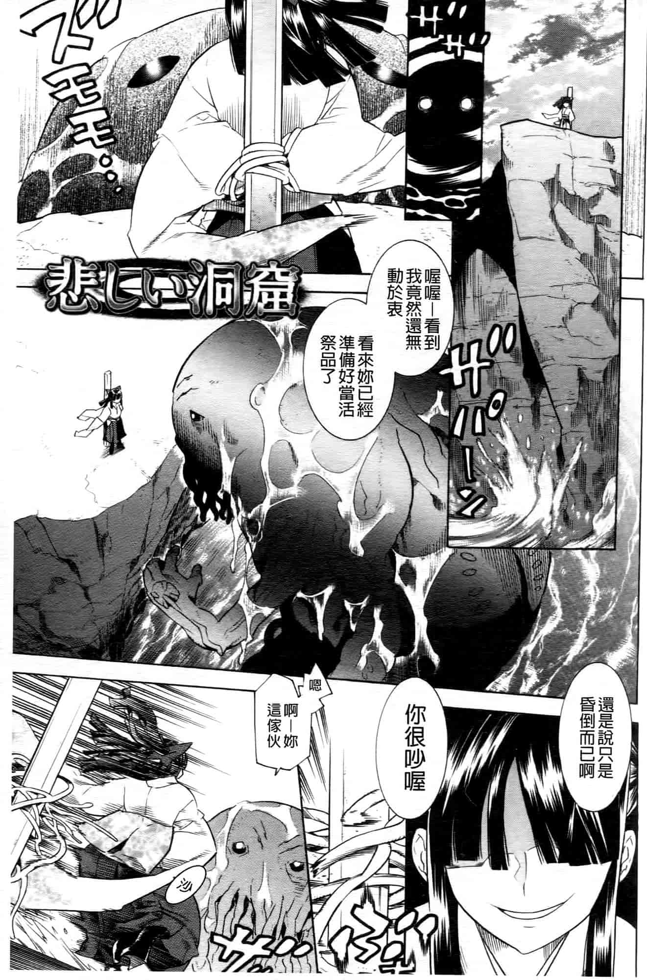 汉化版-[天道まさえ] 魔法戦士クローバーウィッチーズ_第7集