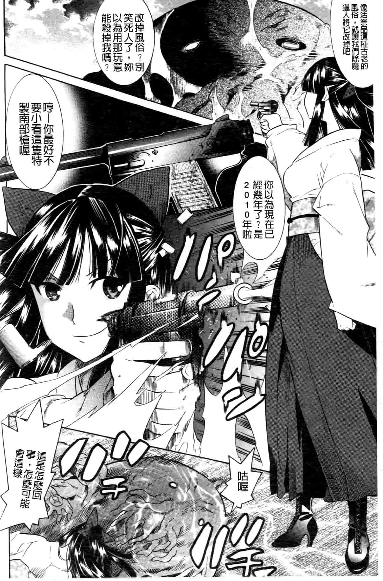 汉化版-[天道まさえ] 魔法戦士クローバーウィッチーズ_第7集