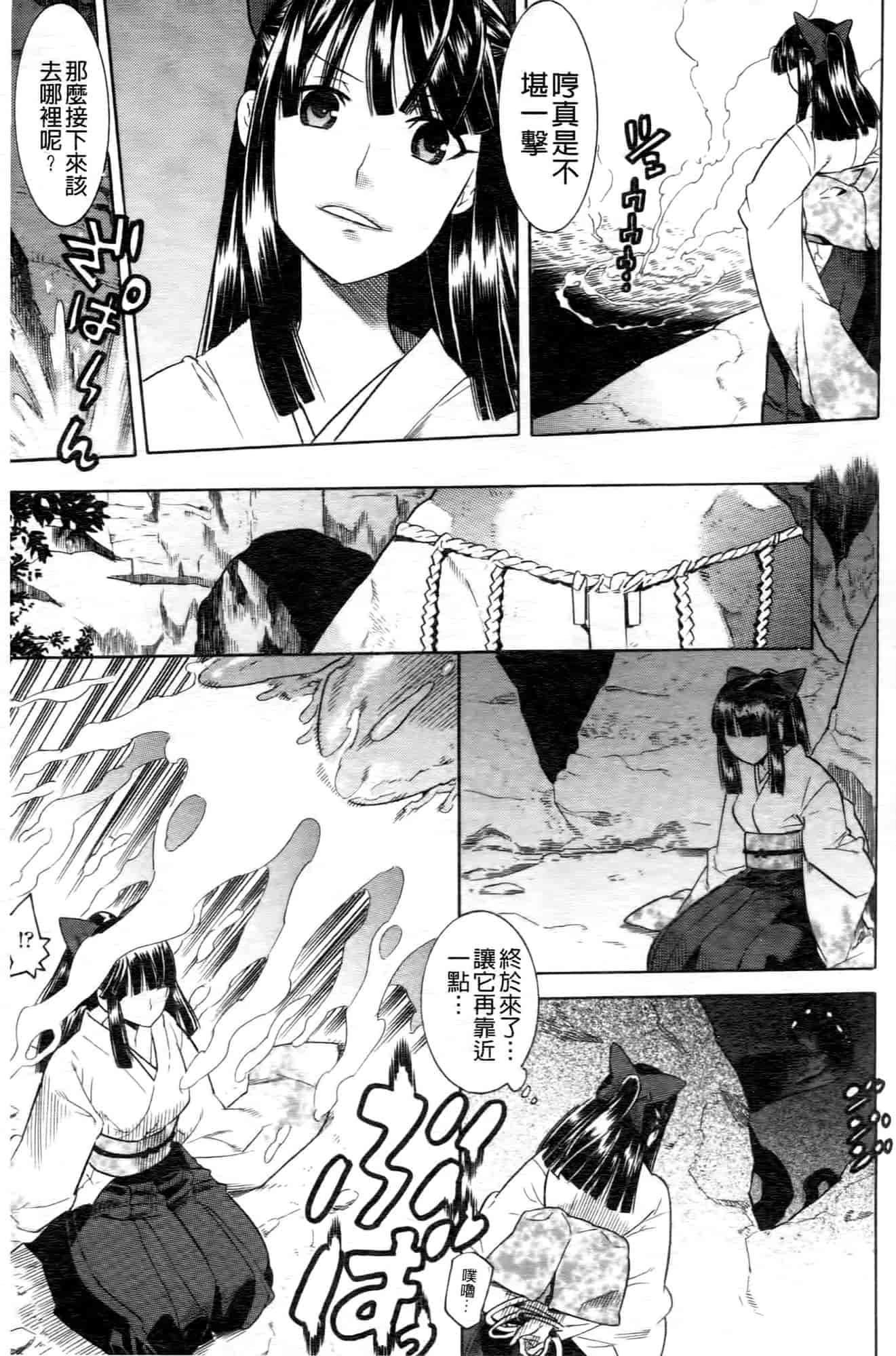 汉化版-[天道まさえ] 魔法戦士クローバーウィッチーズ_第7集
